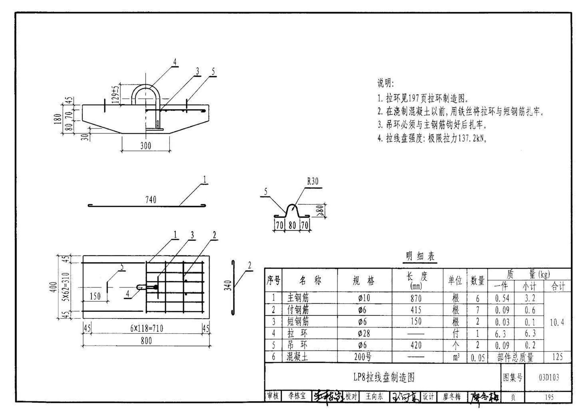 03D103--10kV及以下架空线路安装