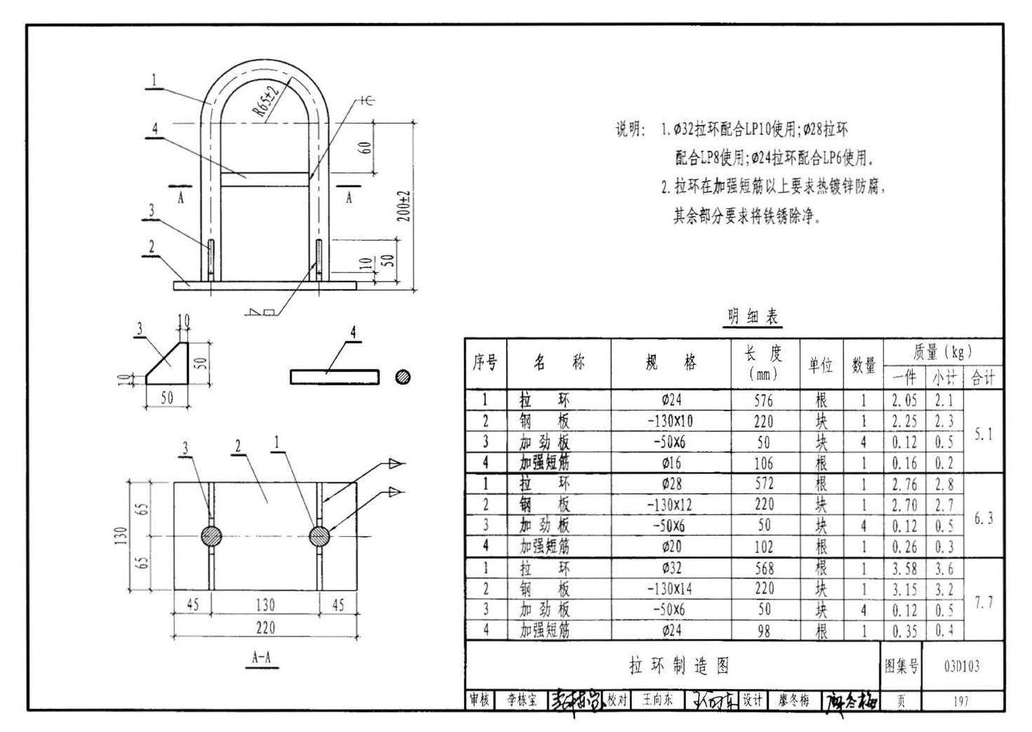 03D103--10kV及以下架空线路安装