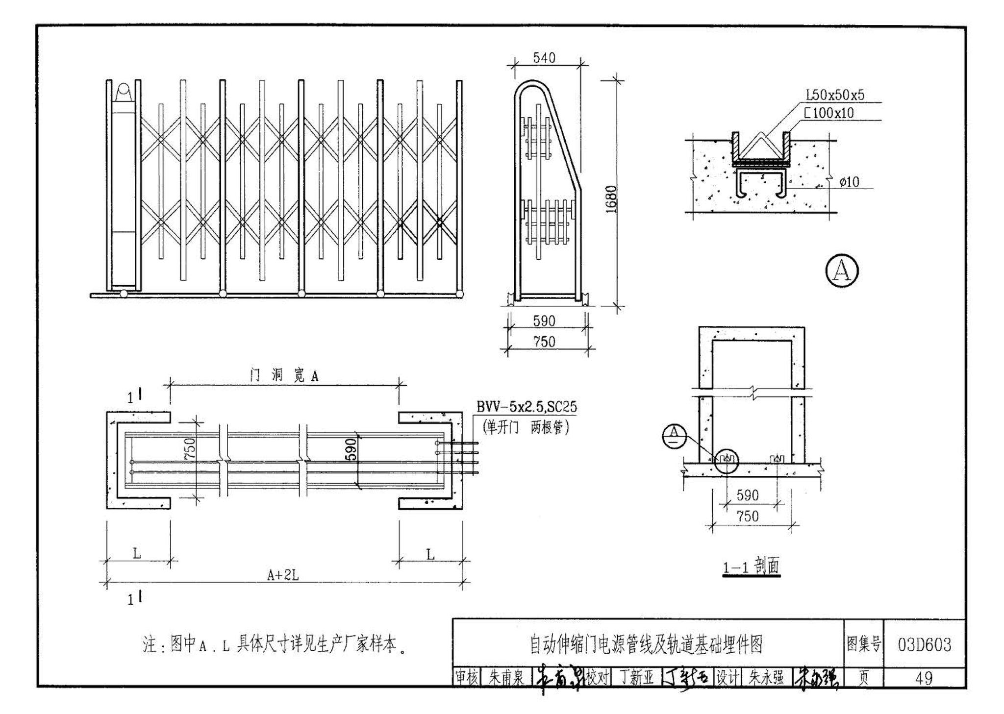 03D603--住宅小区建筑电气设计与施工