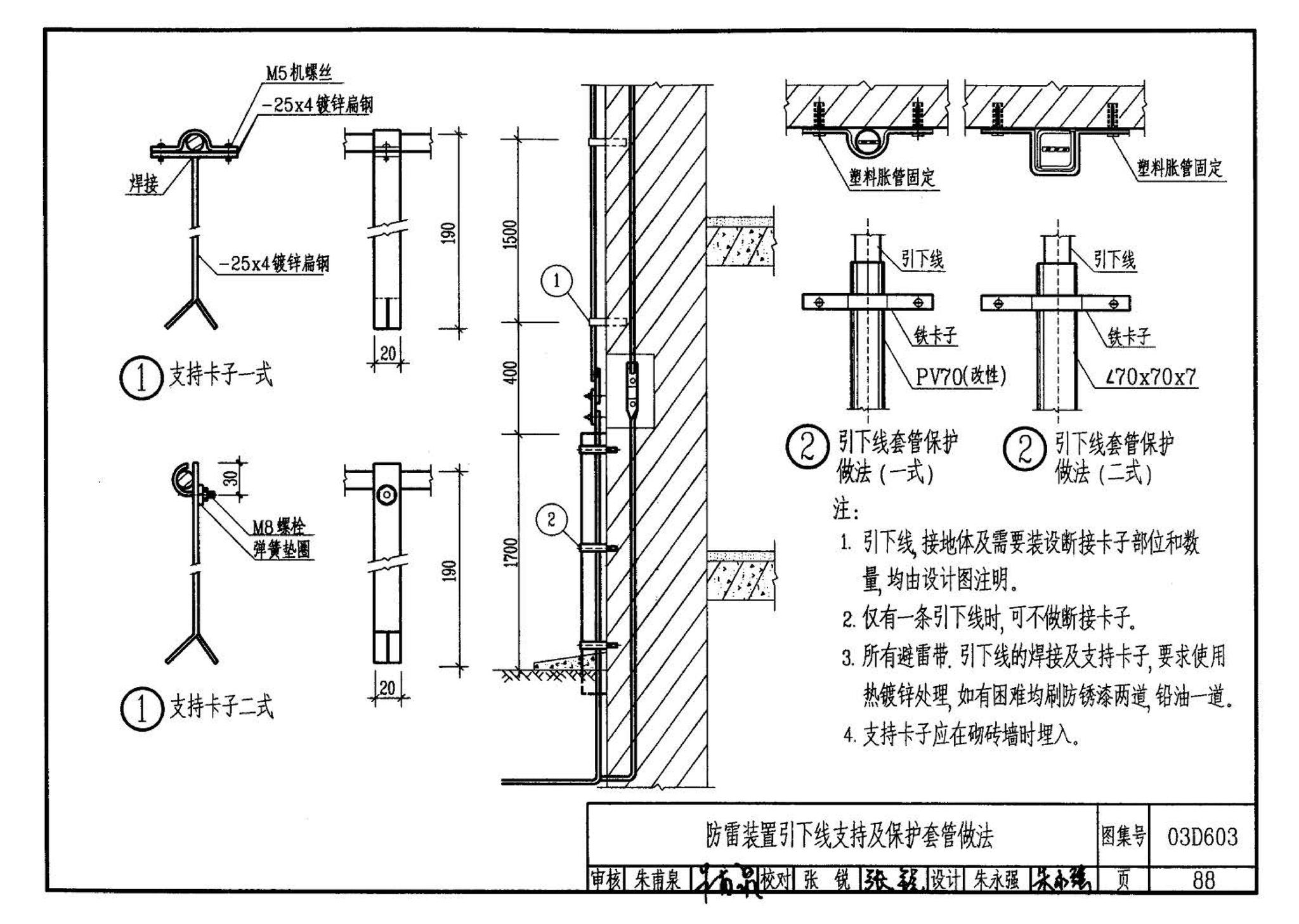 03D603--住宅小区建筑电气设计与施工