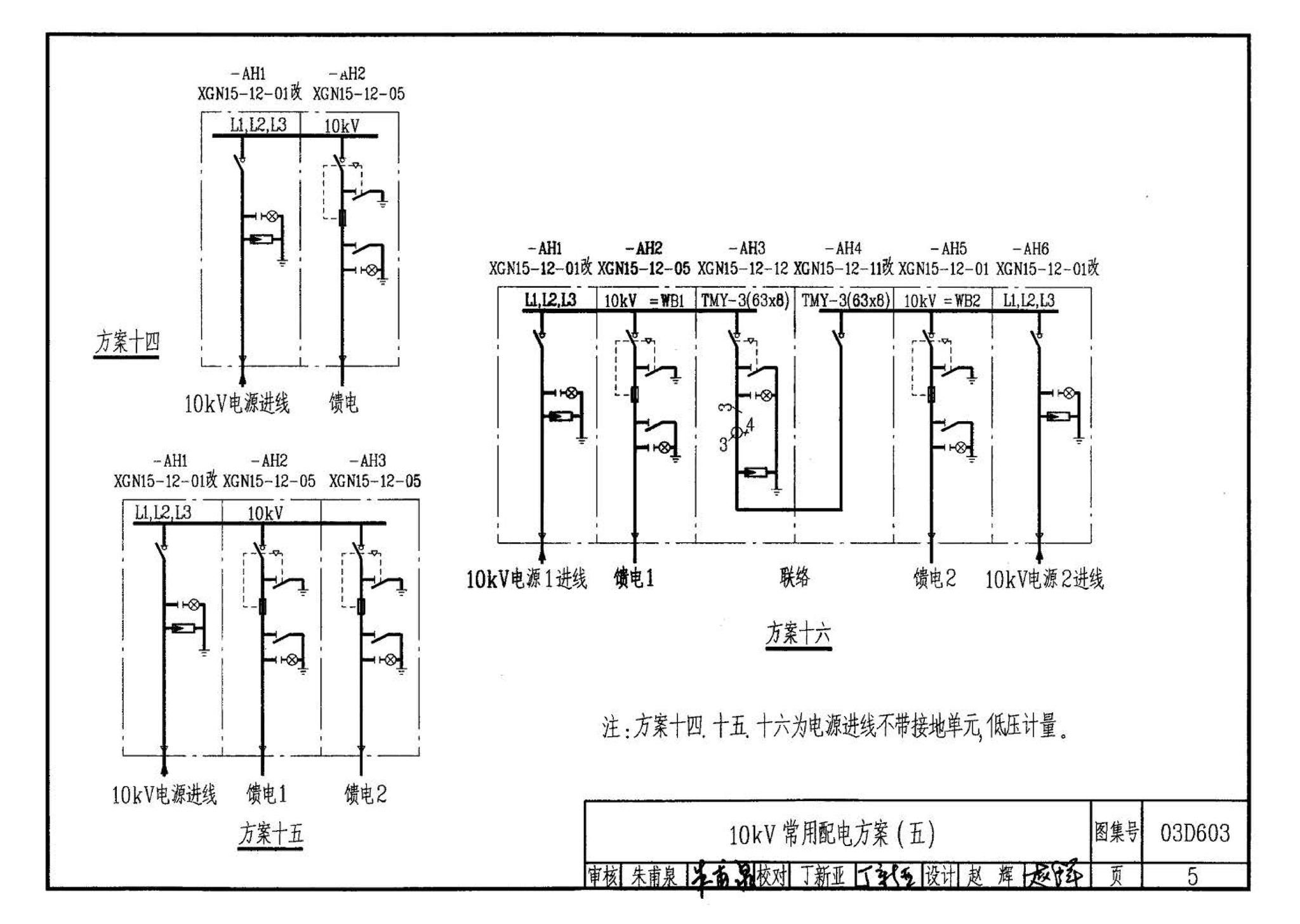 03D603--住宅小区建筑电气设计与施工