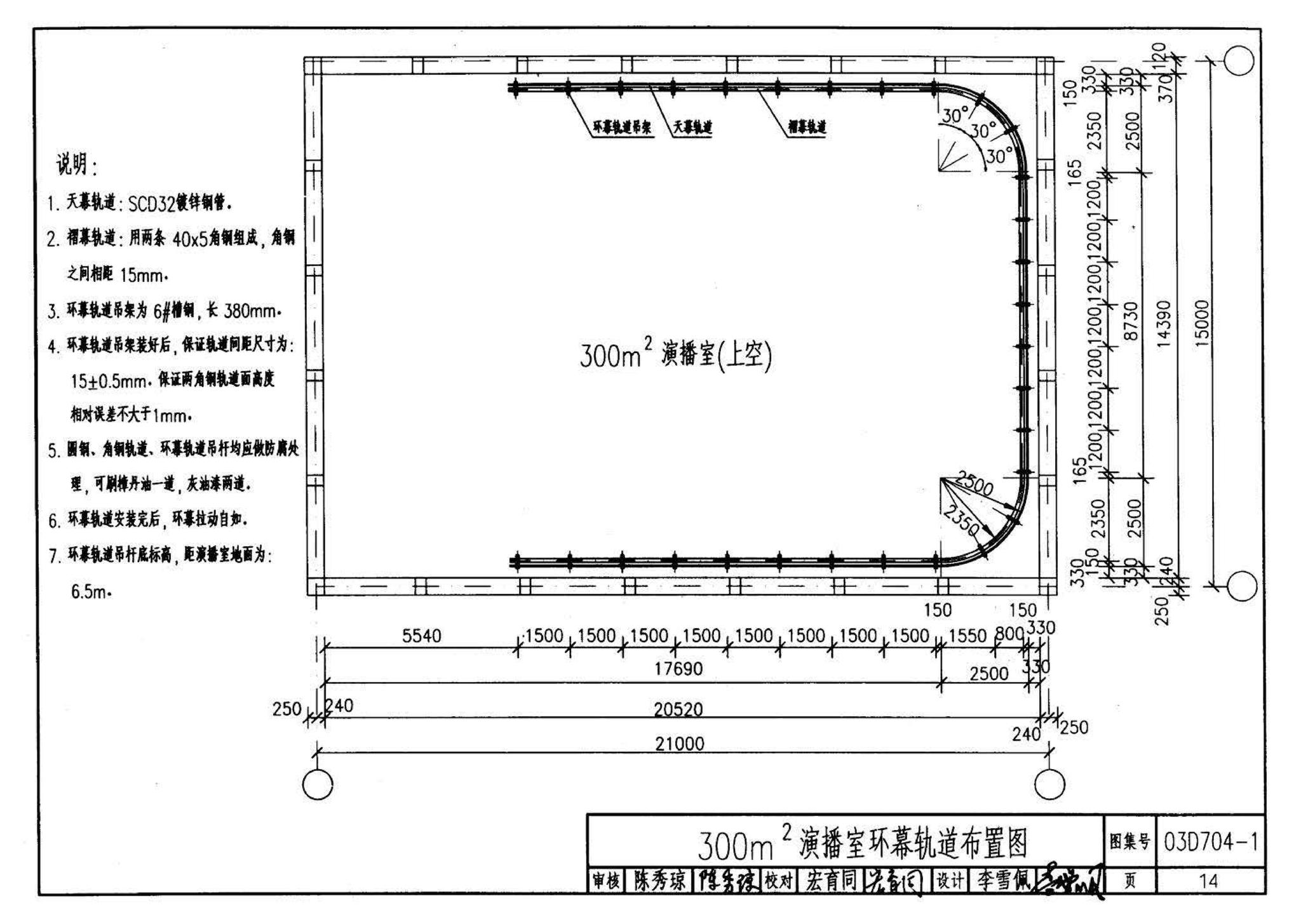 03D704-1--小演播室及多功能厅灯光设计