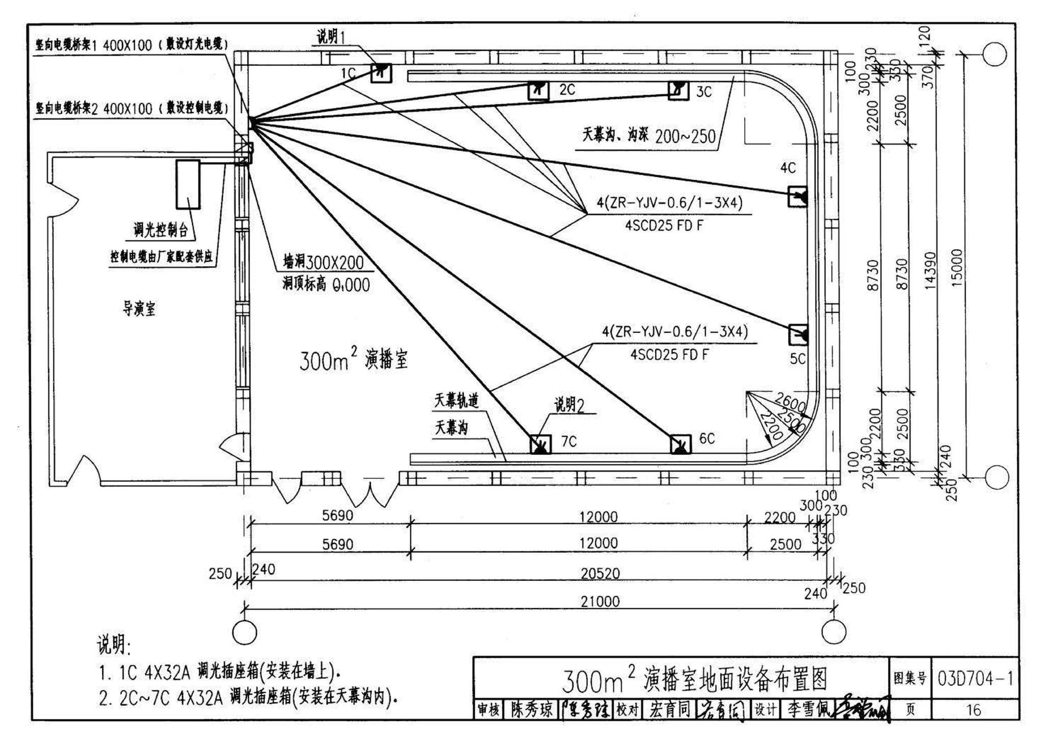 03D704-1--小演播室及多功能厅灯光设计