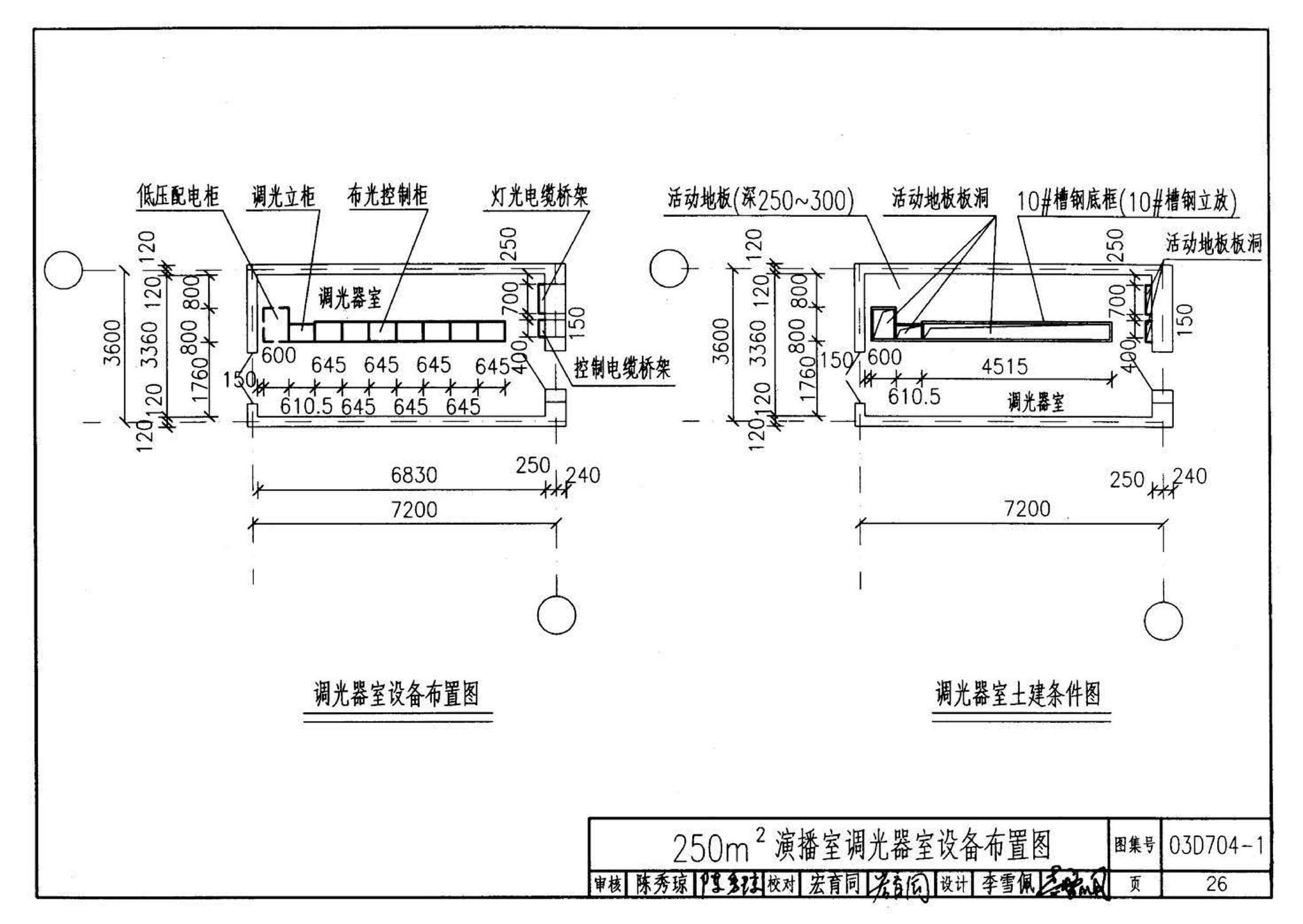 03D704-1--小演播室及多功能厅灯光设计