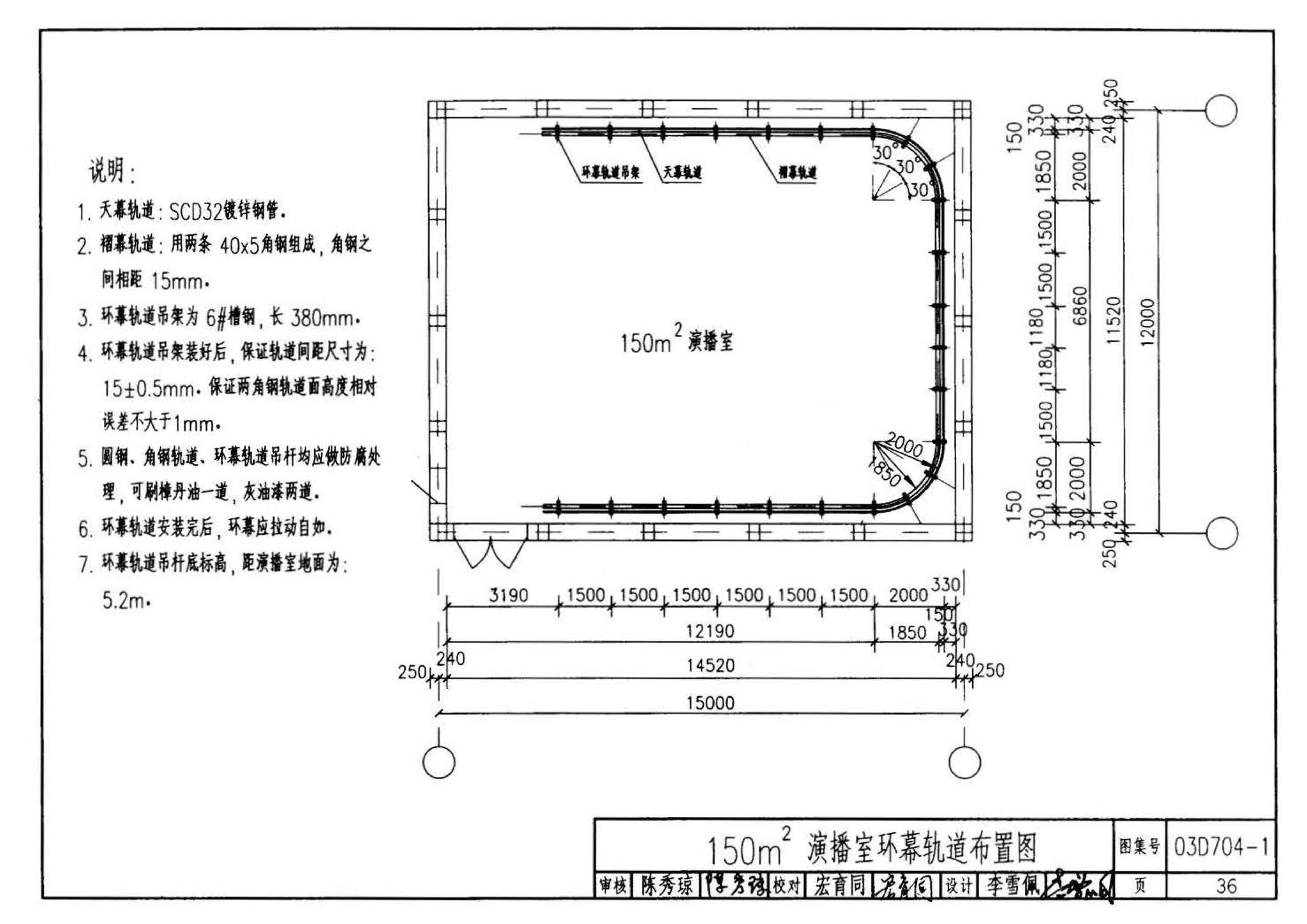 03D704-1--小演播室及多功能厅灯光设计