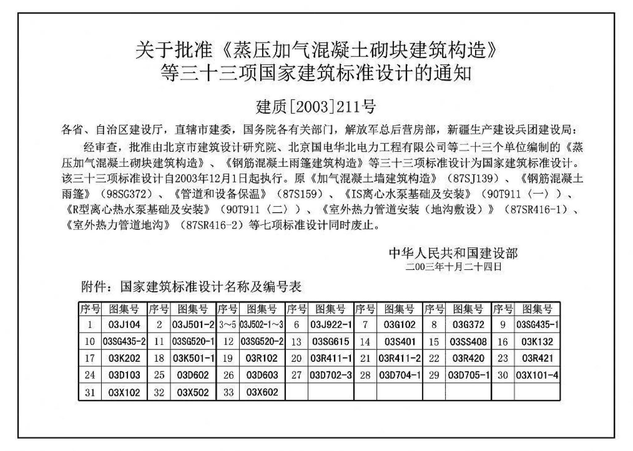 03D704-1--小演播室及多功能厅灯光设计