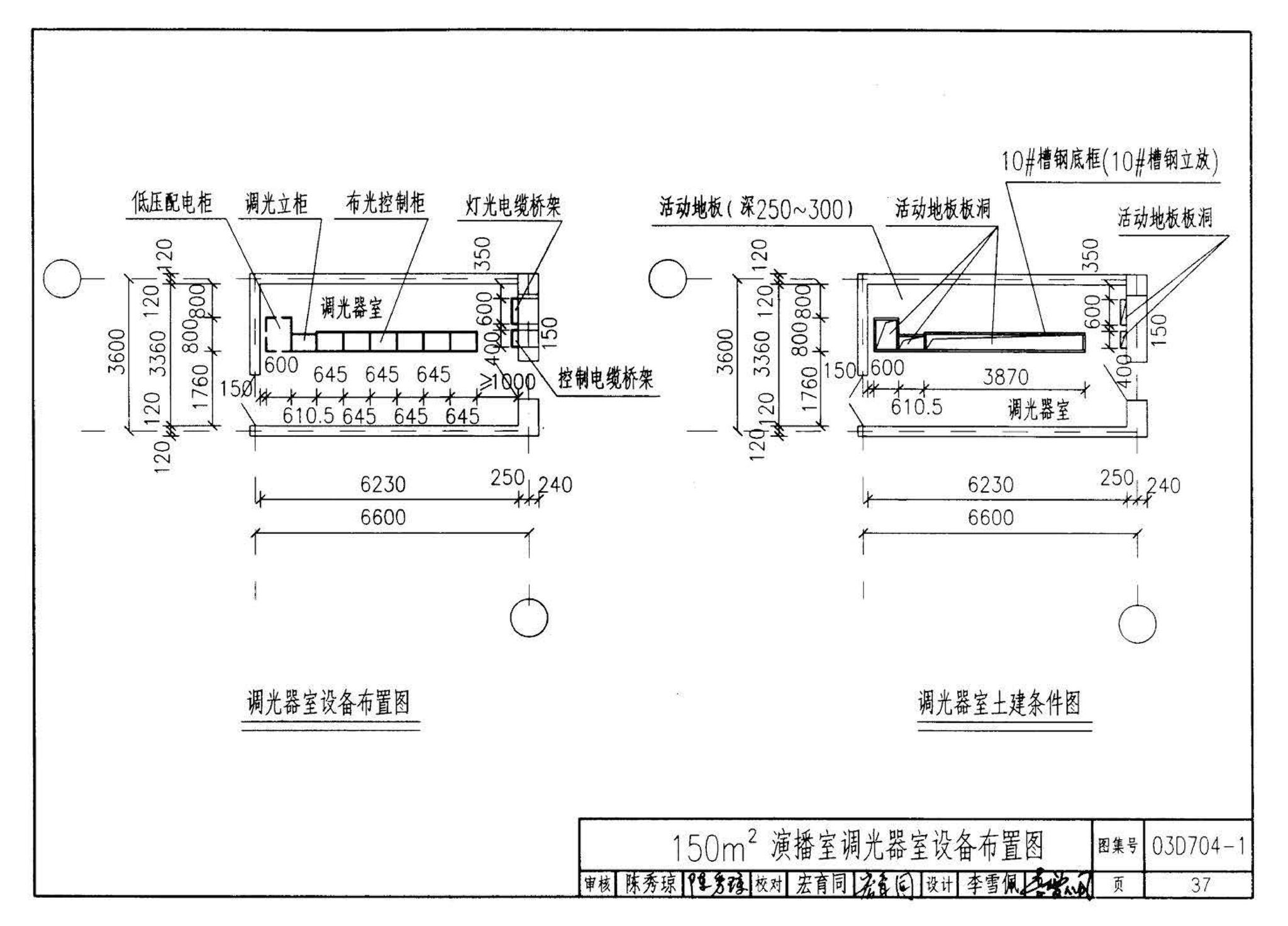 03D704-1--小演播室及多功能厅灯光设计