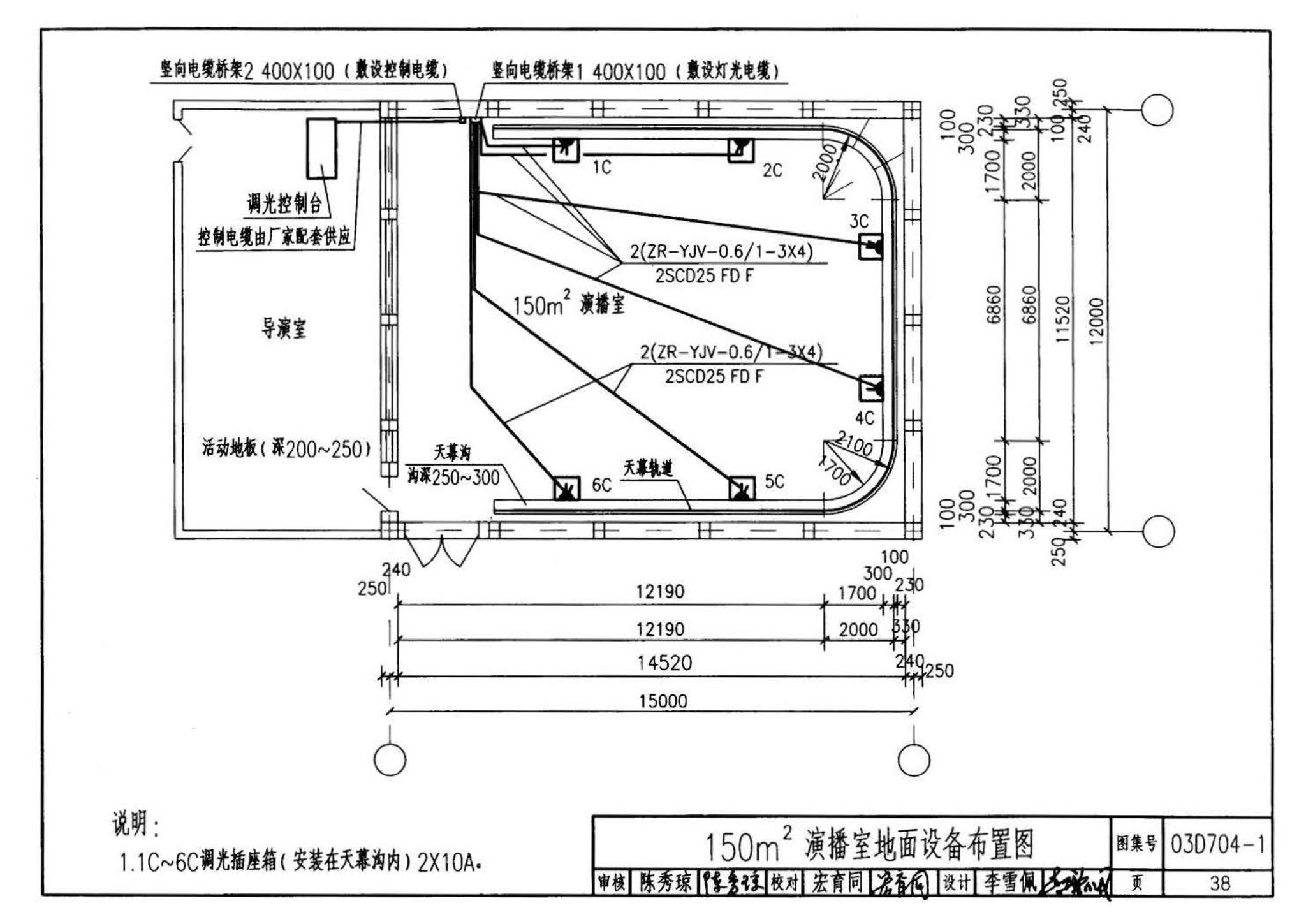 03D704-1--小演播室及多功能厅灯光设计