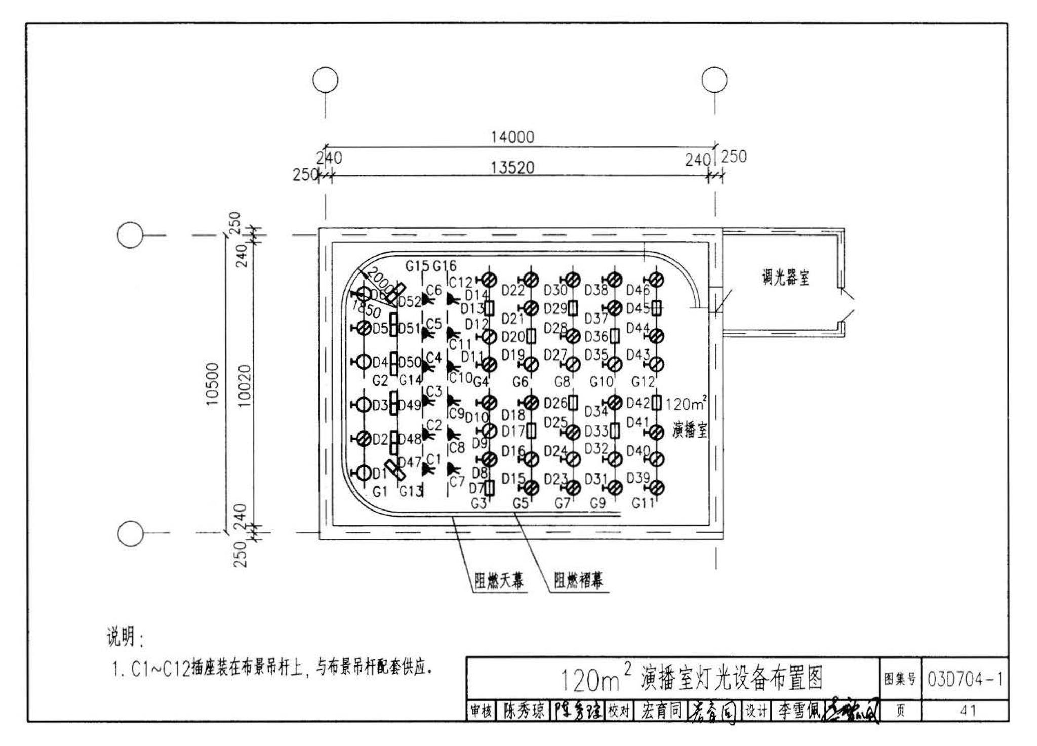 03D704-1--小演播室及多功能厅灯光设计