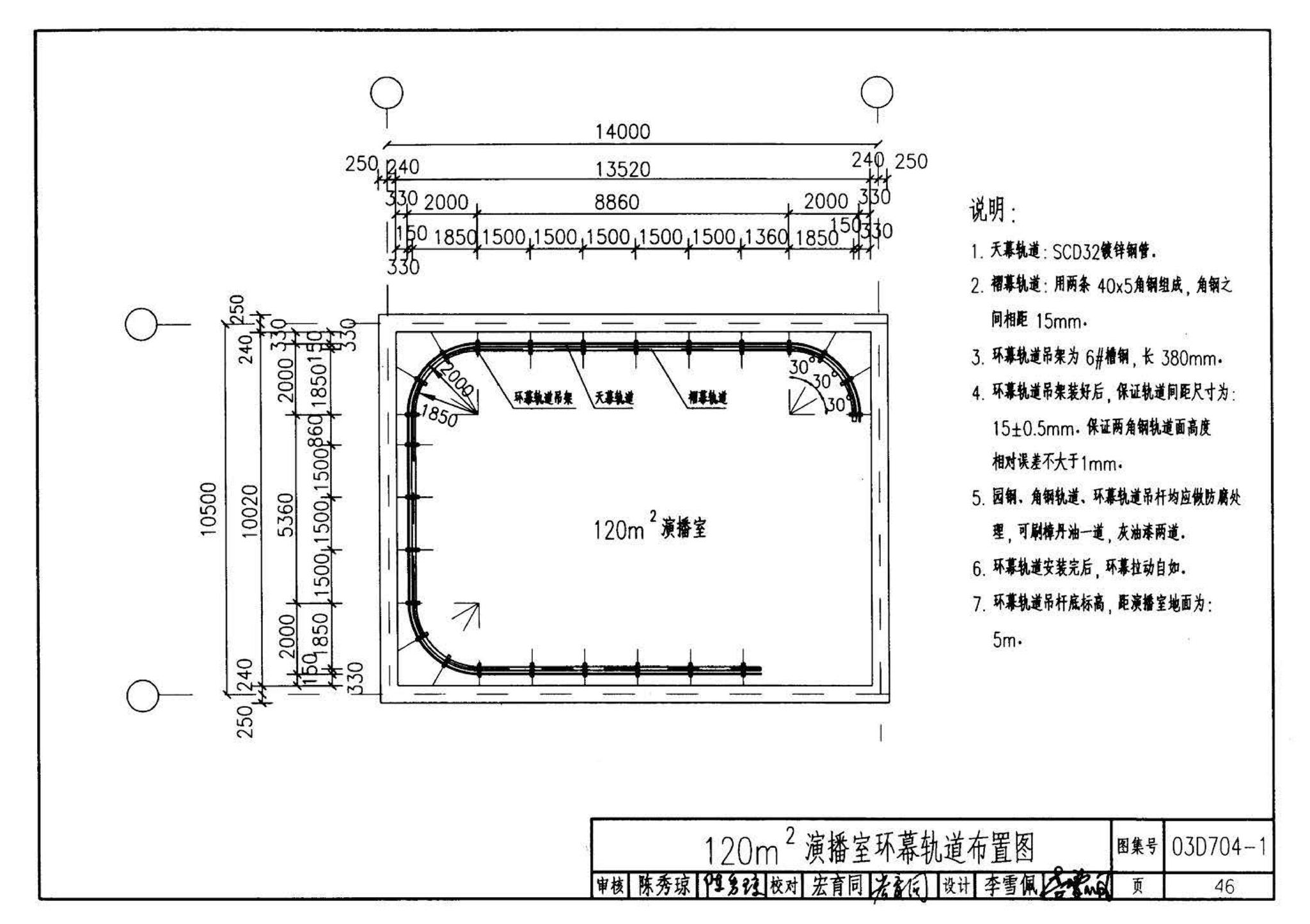 03D704-1--小演播室及多功能厅灯光设计