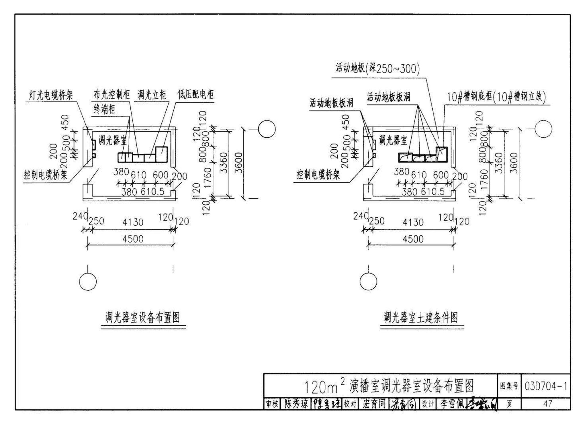 03D704-1--小演播室及多功能厅灯光设计