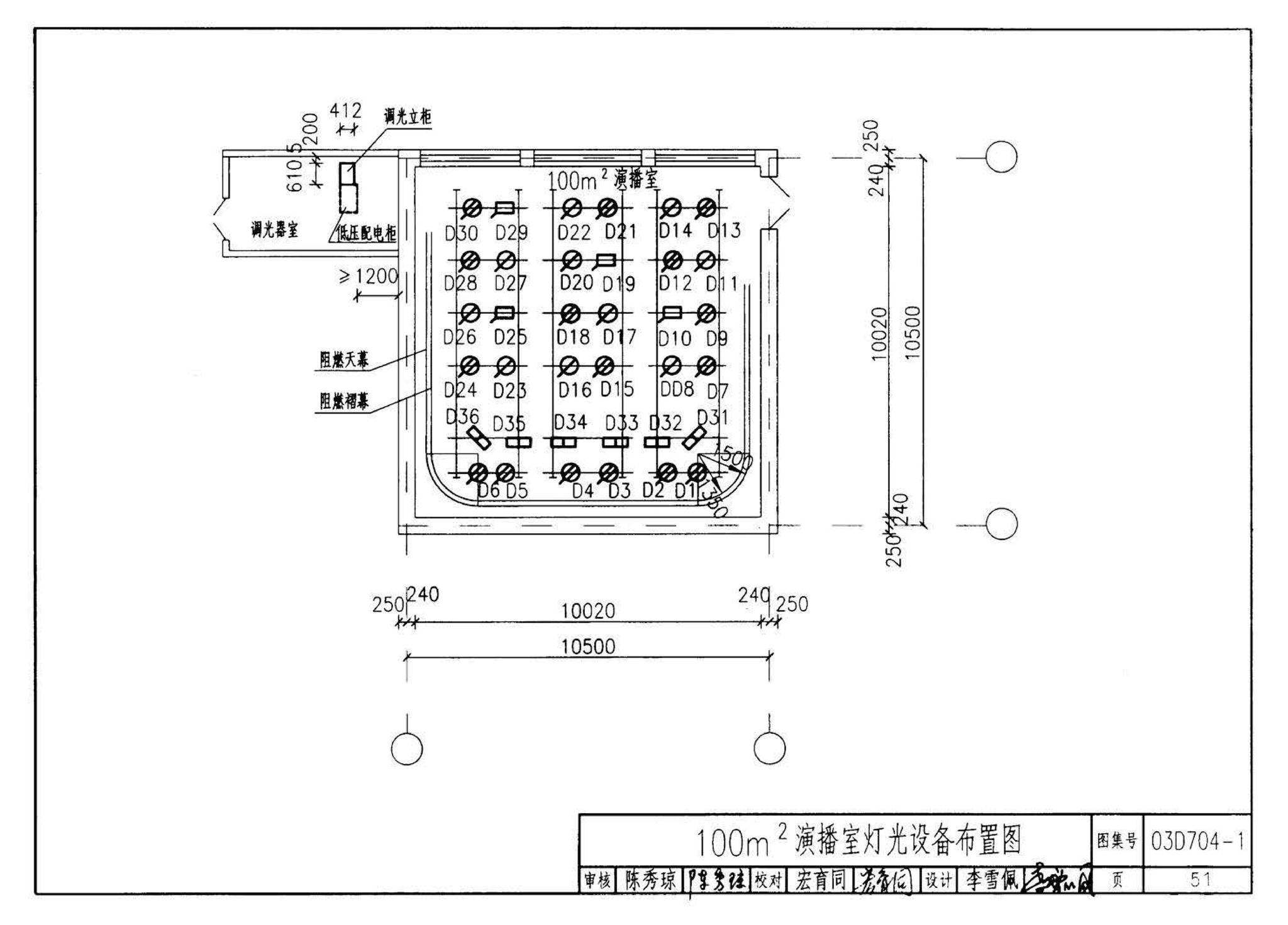 03D704-1--小演播室及多功能厅灯光设计