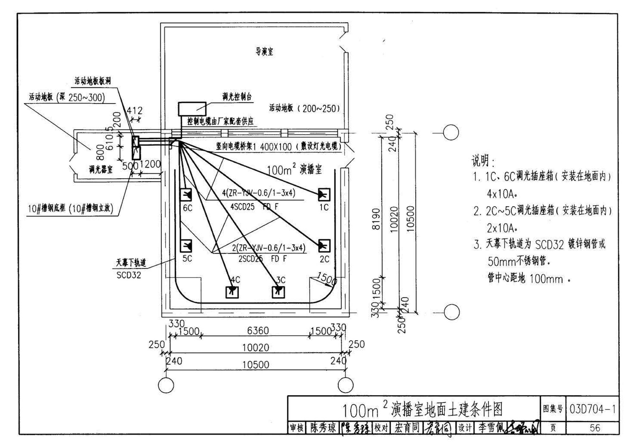 03D704-1--小演播室及多功能厅灯光设计