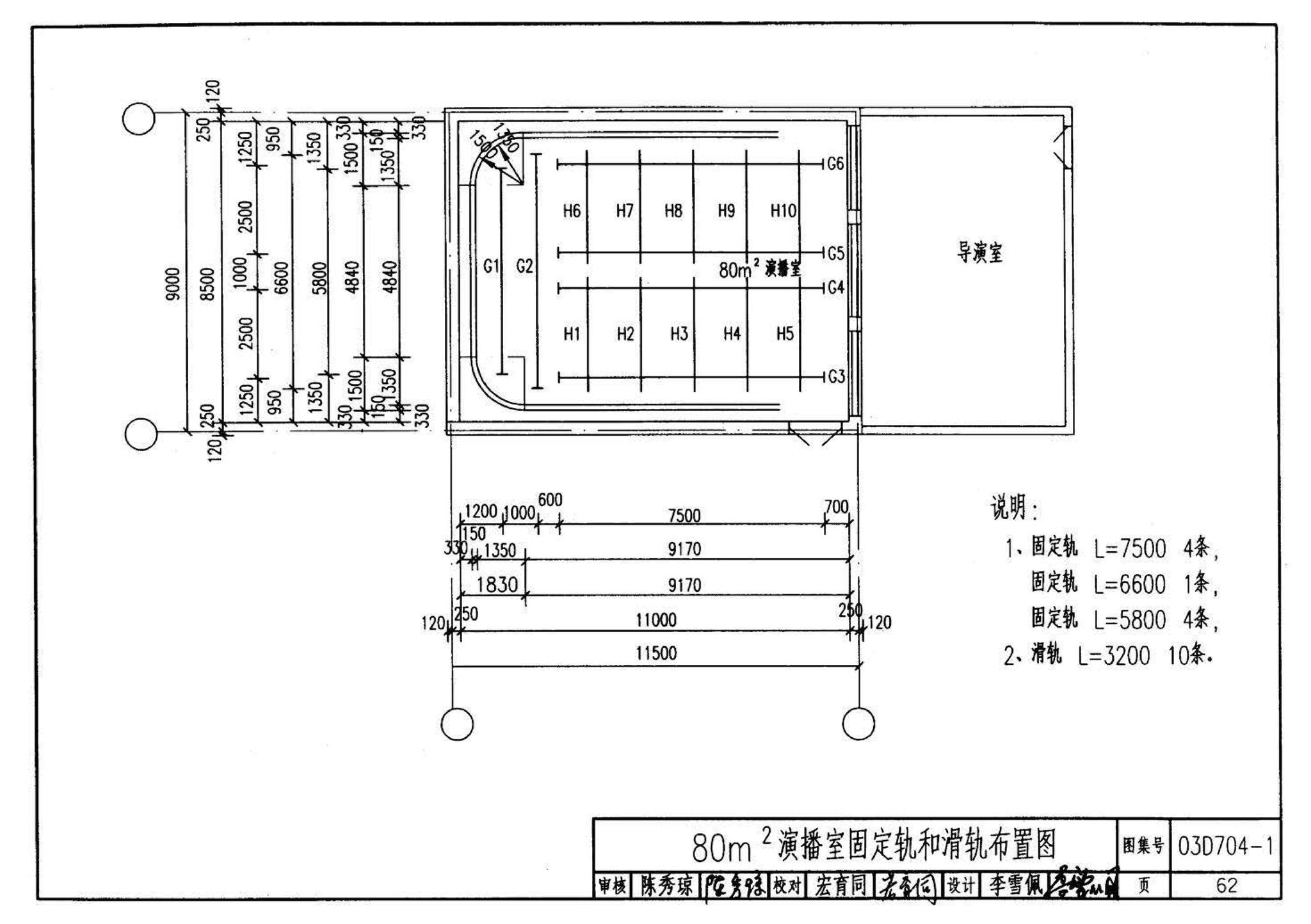 03D704-1--小演播室及多功能厅灯光设计