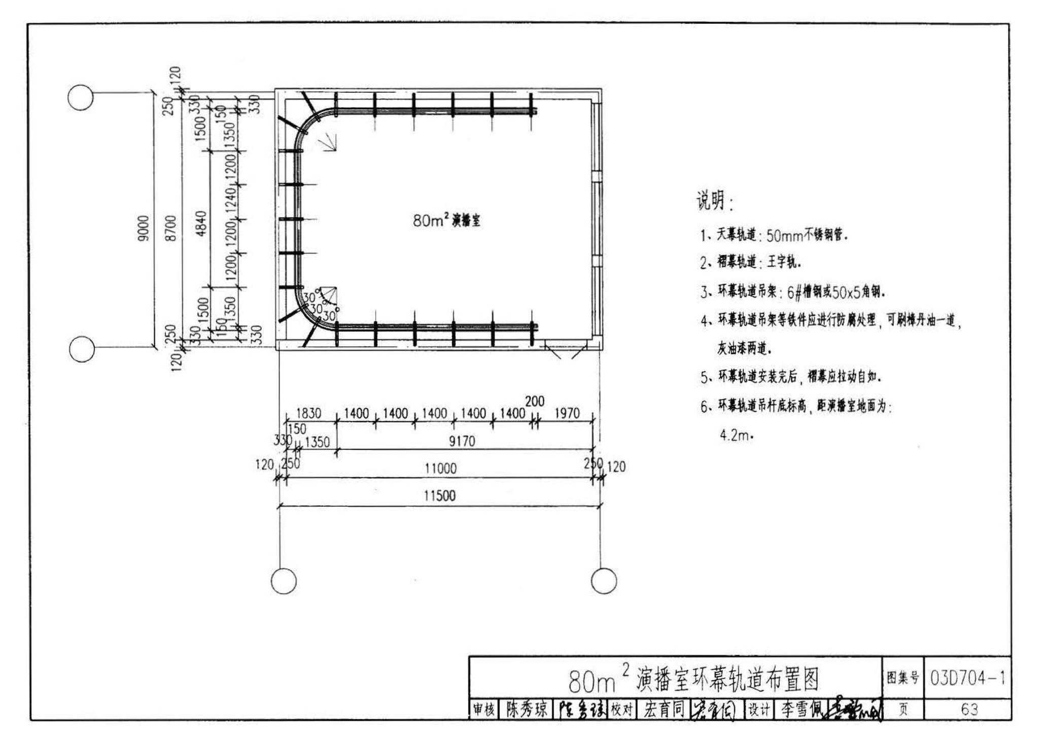 03D704-1--小演播室及多功能厅灯光设计