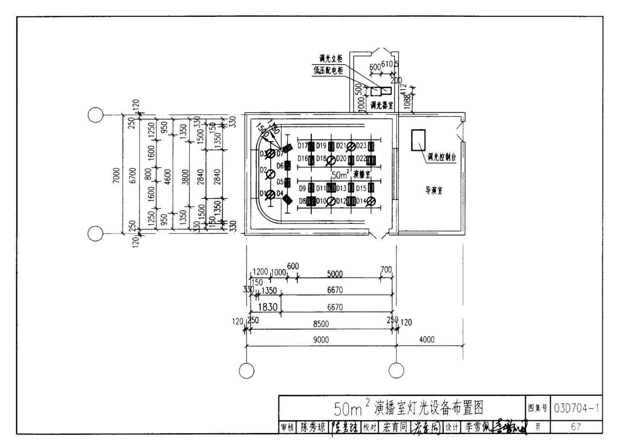 03D704-1--小演播室及多功能厅灯光设计