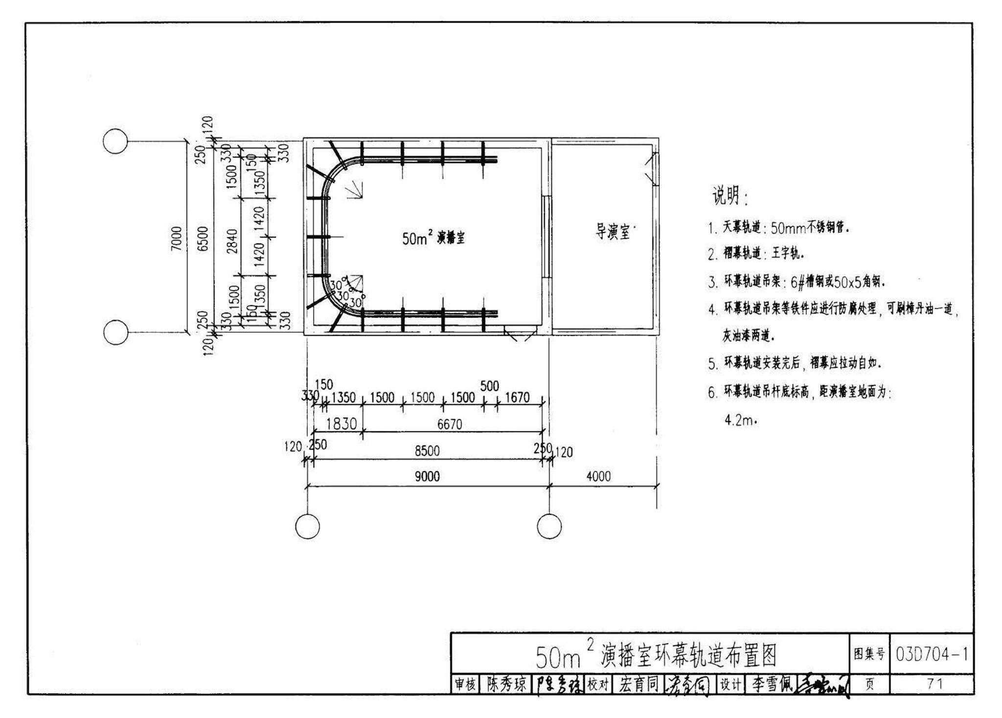 03D704-1--小演播室及多功能厅灯光设计