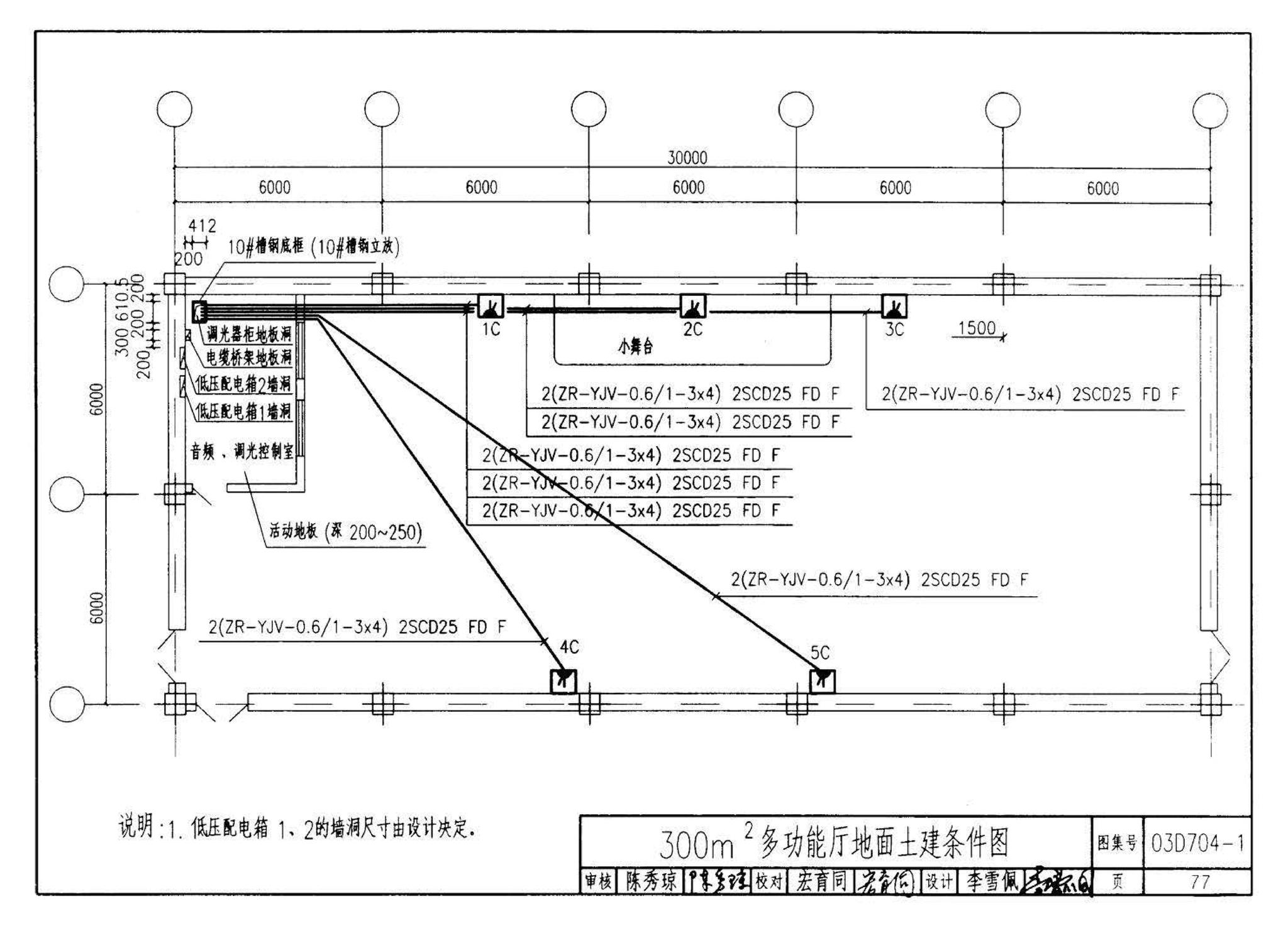 03D704-1--小演播室及多功能厅灯光设计