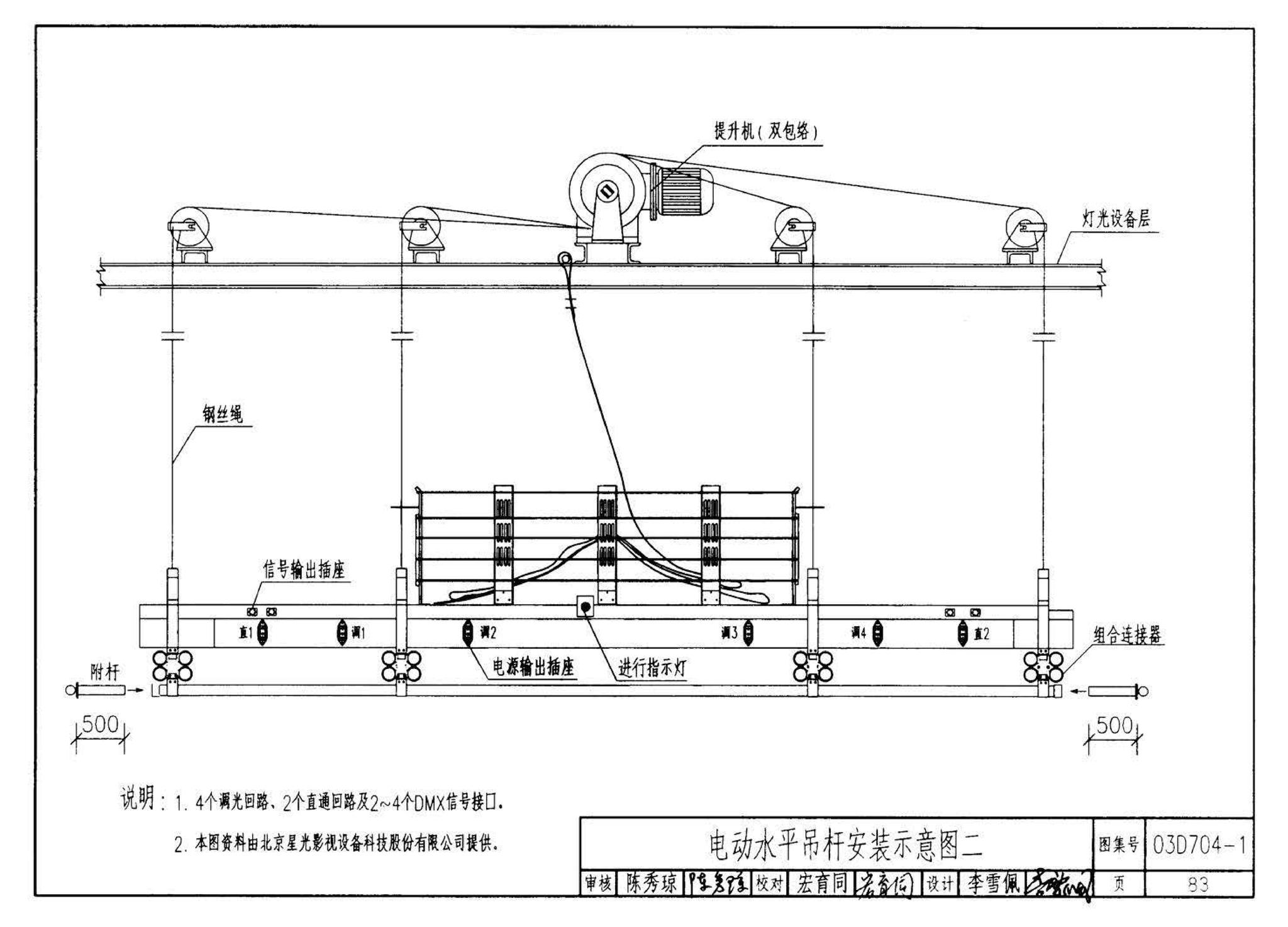 03D704-1--小演播室及多功能厅灯光设计