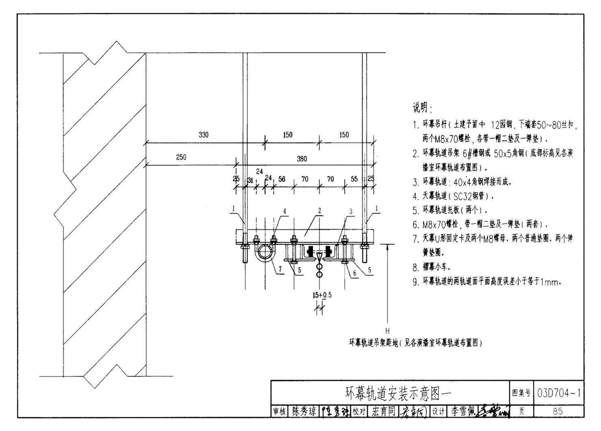 03D704-1--小演播室及多功能厅灯光设计