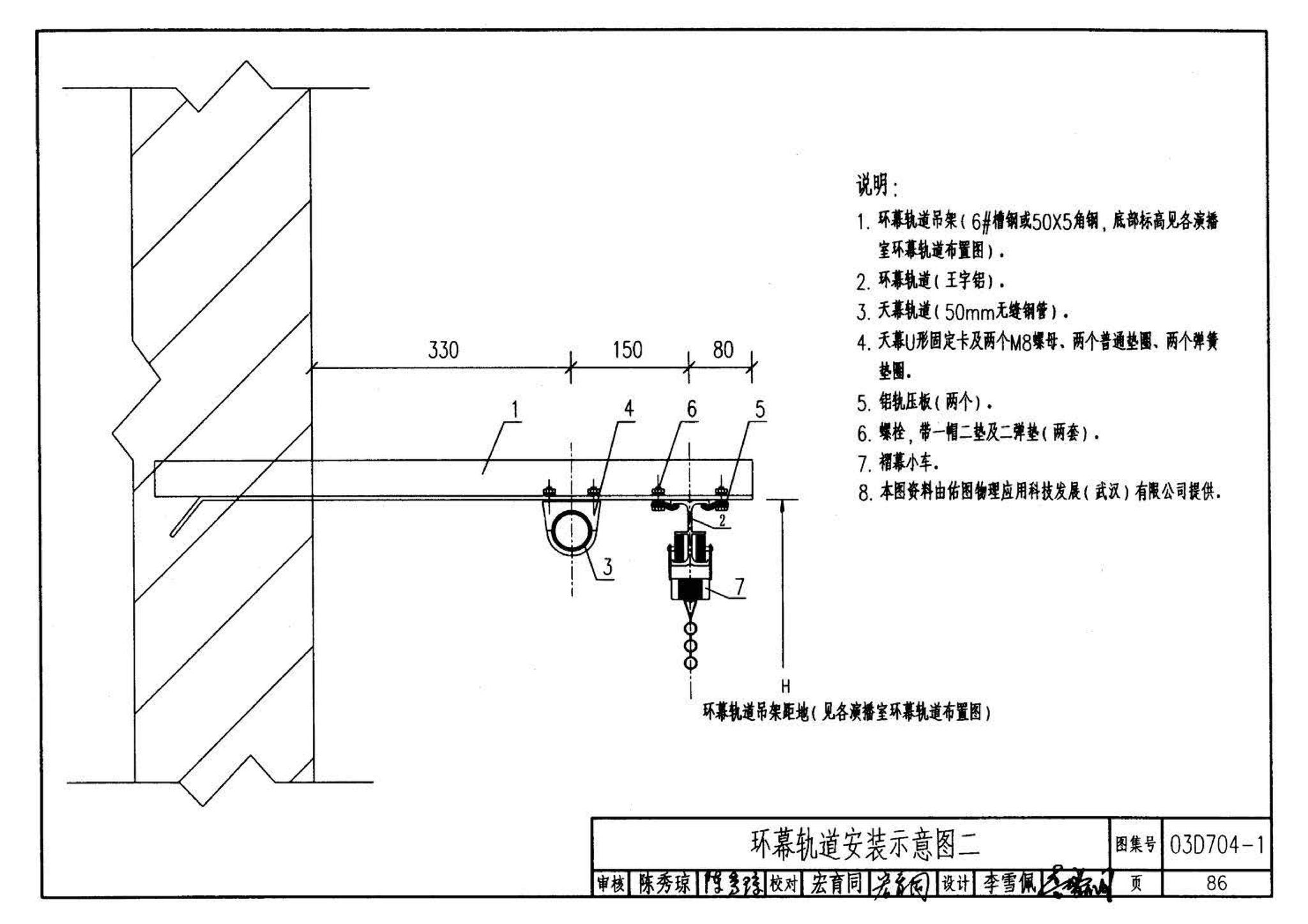 03D704-1--小演播室及多功能厅灯光设计