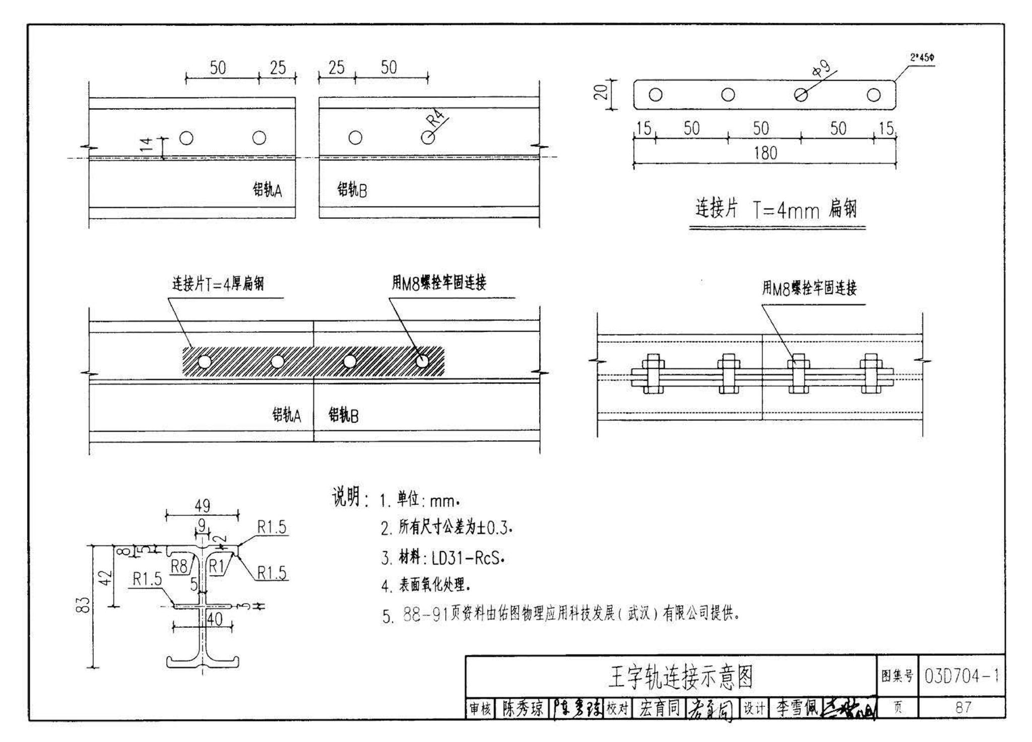 03D704-1--小演播室及多功能厅灯光设计