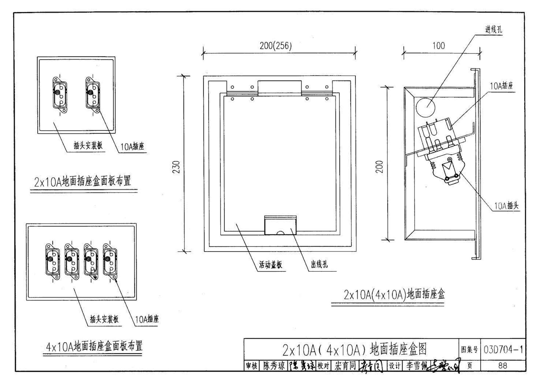 03D704-1--小演播室及多功能厅灯光设计