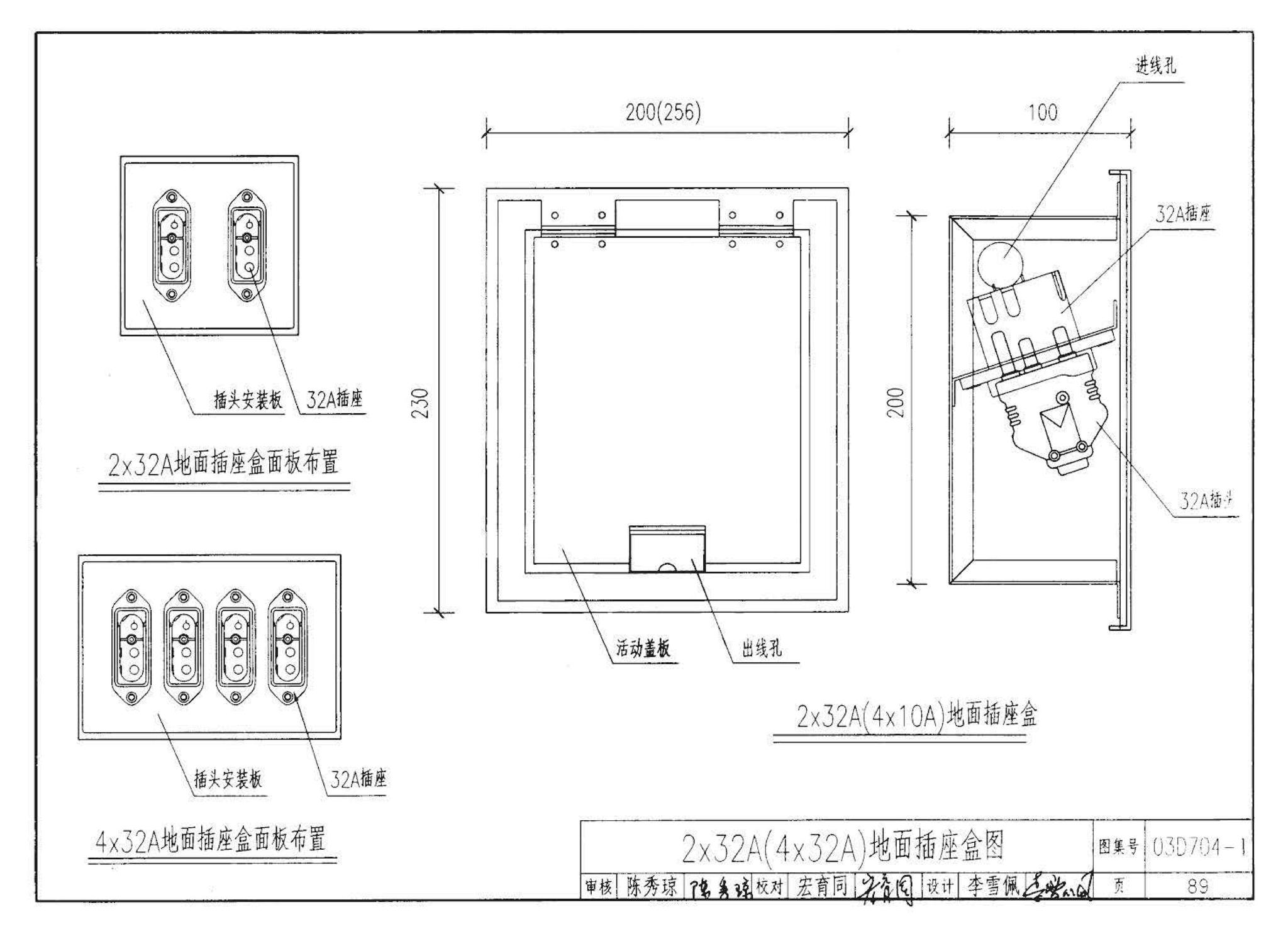 03D704-1--小演播室及多功能厅灯光设计