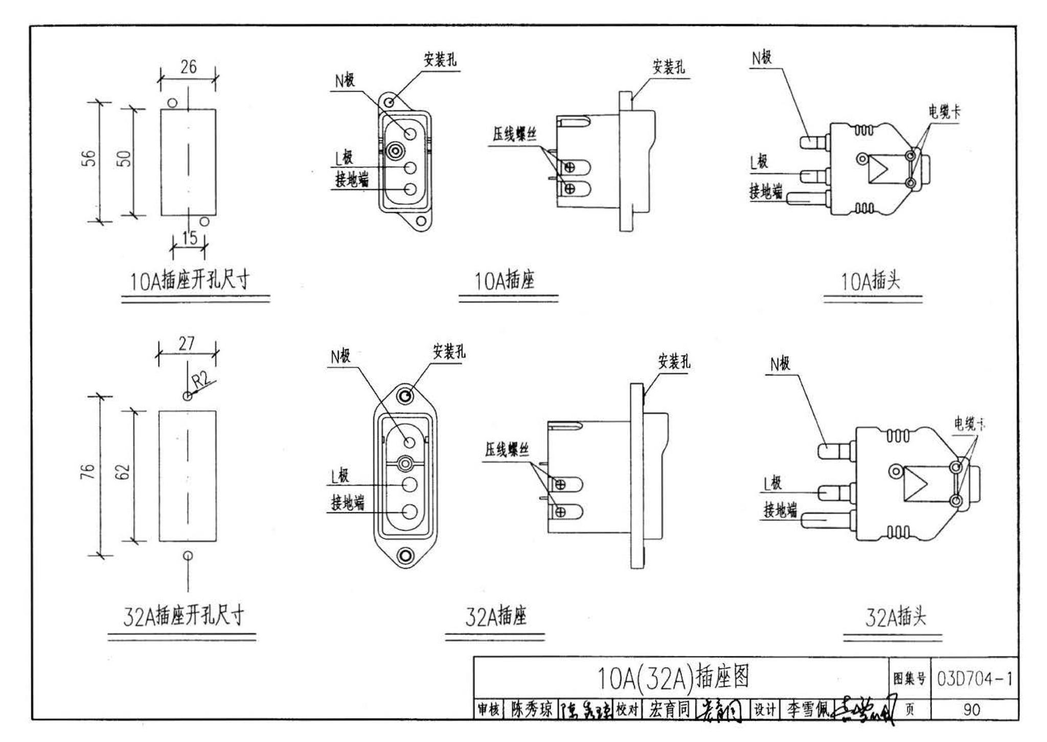 03D704-1--小演播室及多功能厅灯光设计