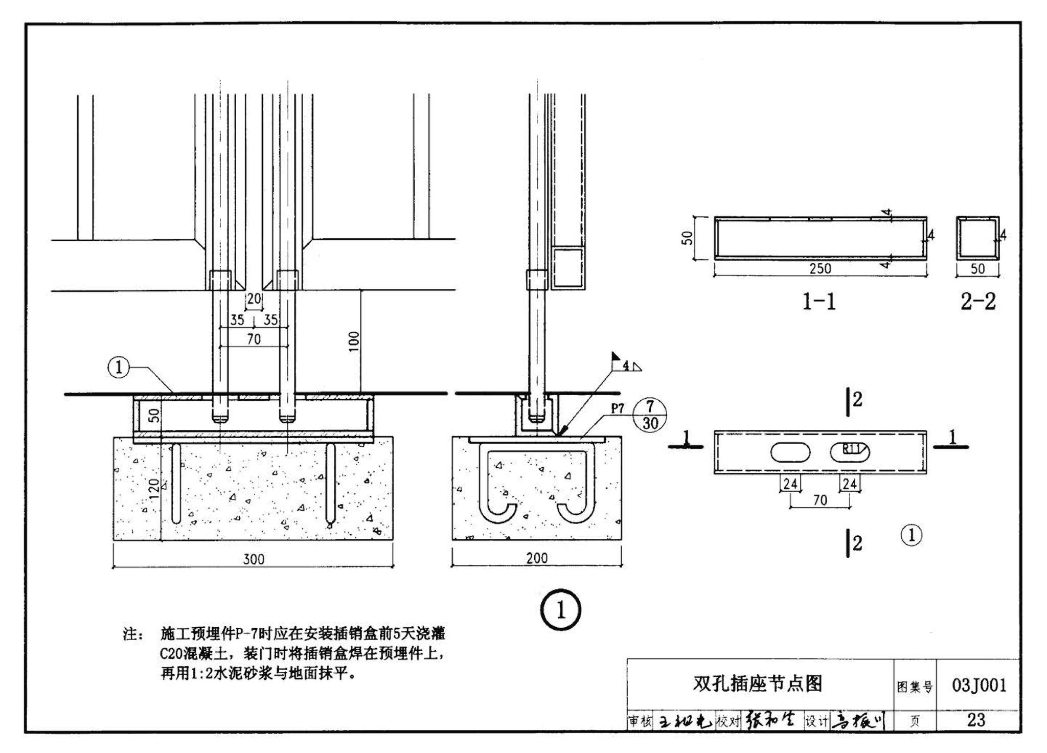 03J001--围墙大门