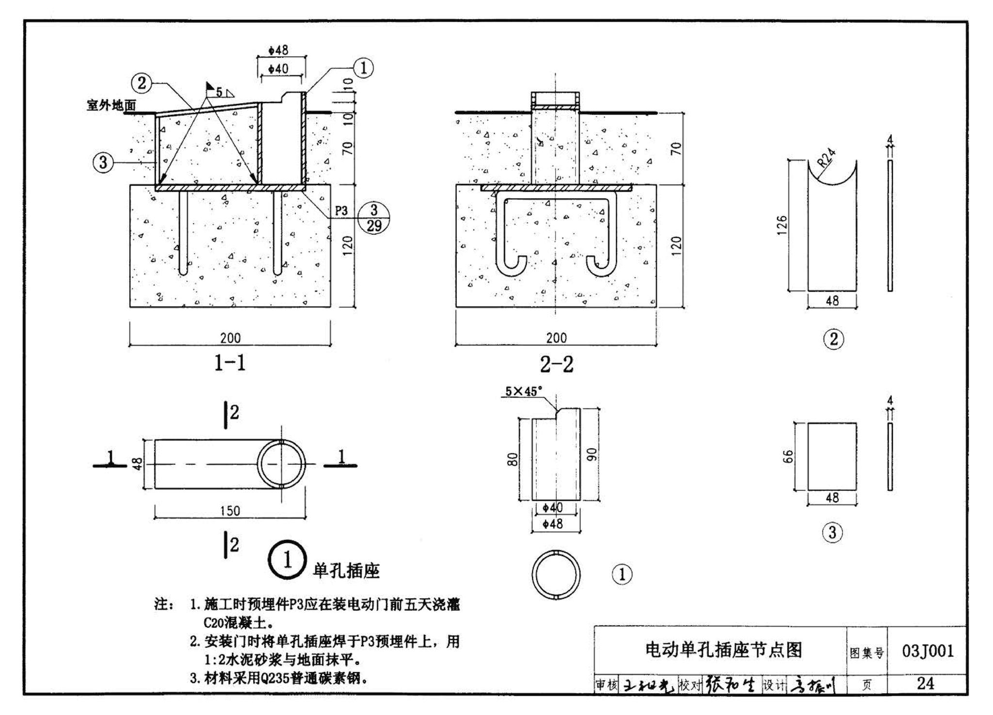 03J001--围墙大门