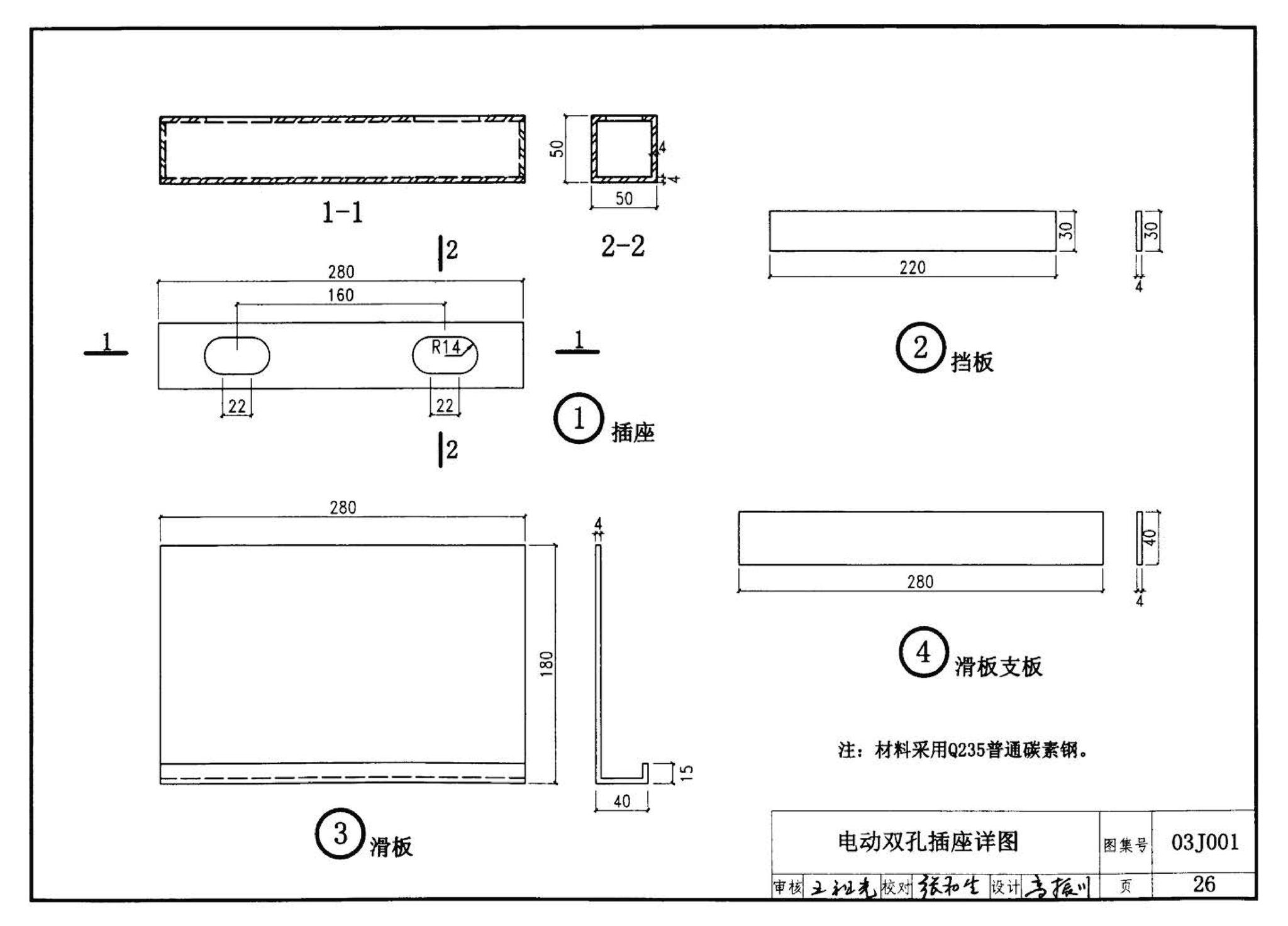 03J001--围墙大门