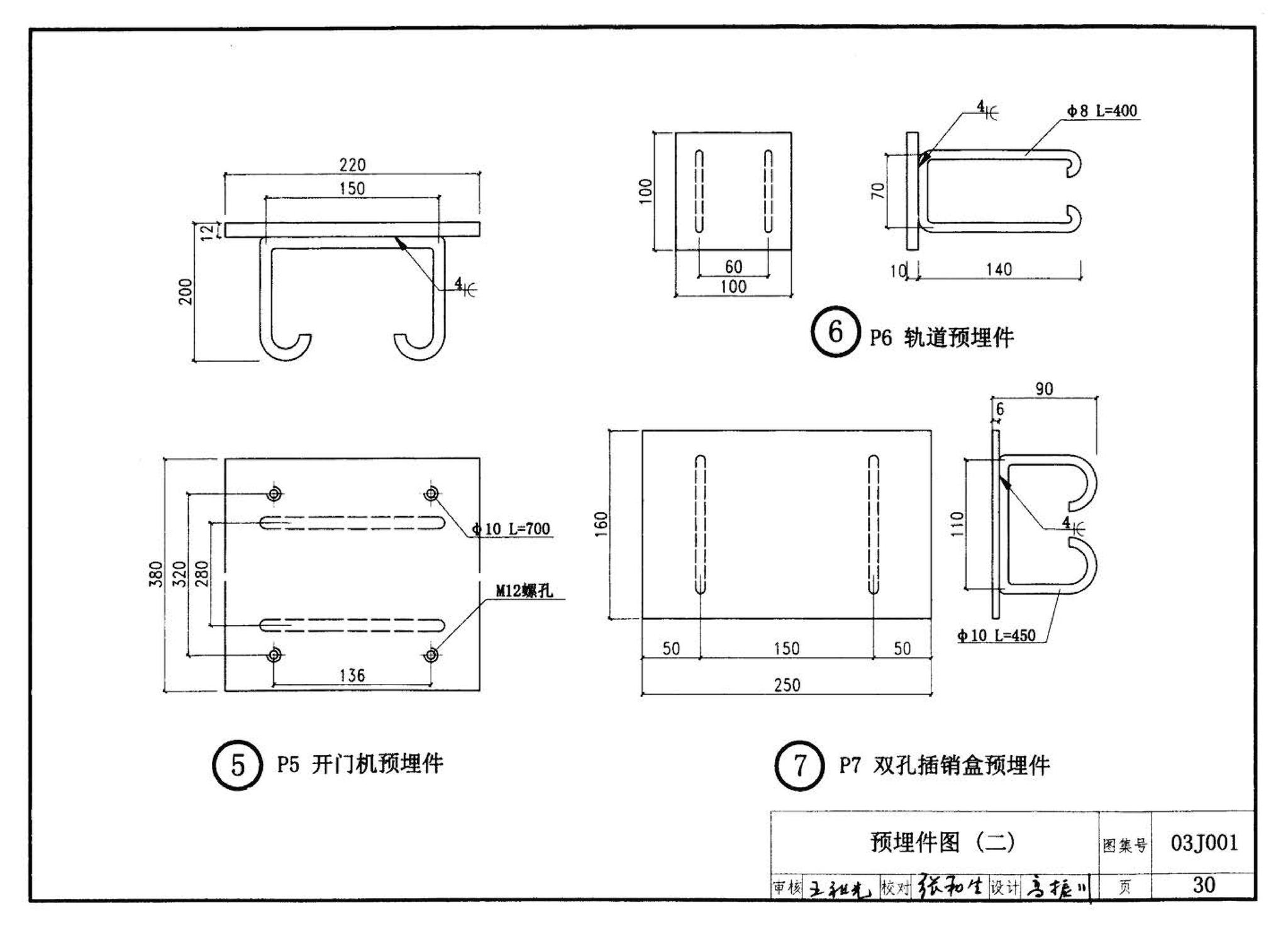 03J001--围墙大门