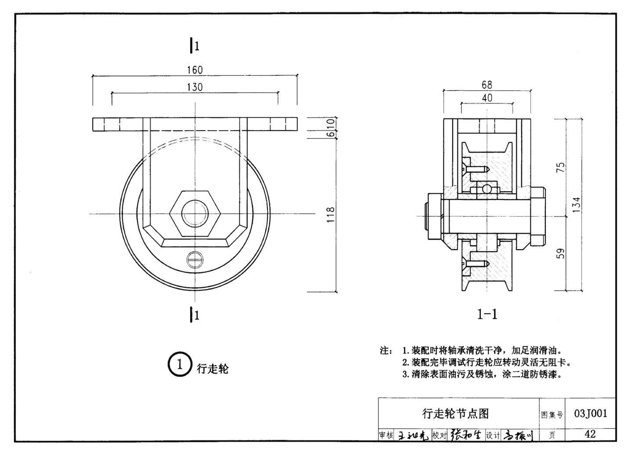 03J001--围墙大门