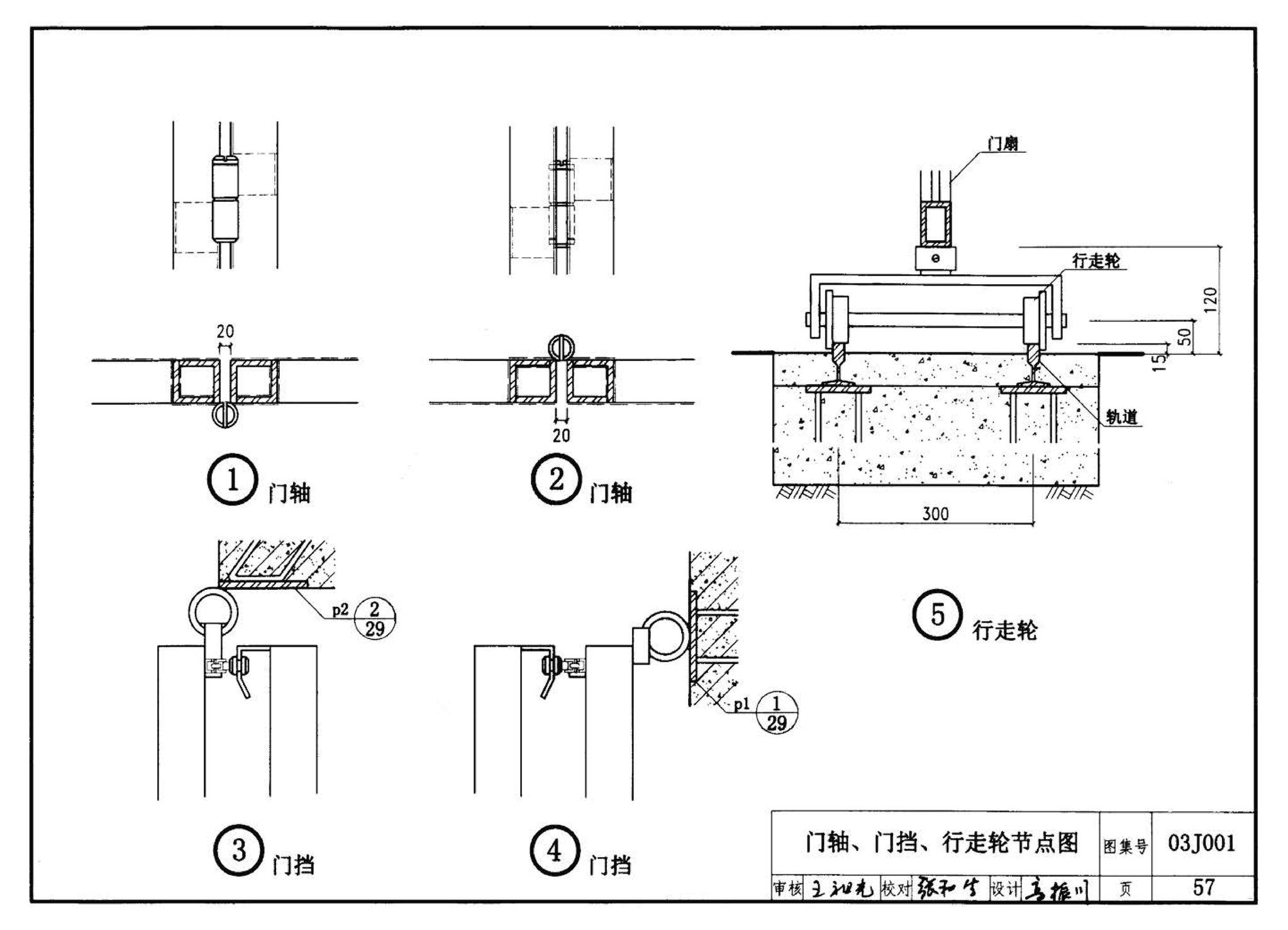 03J001--围墙大门