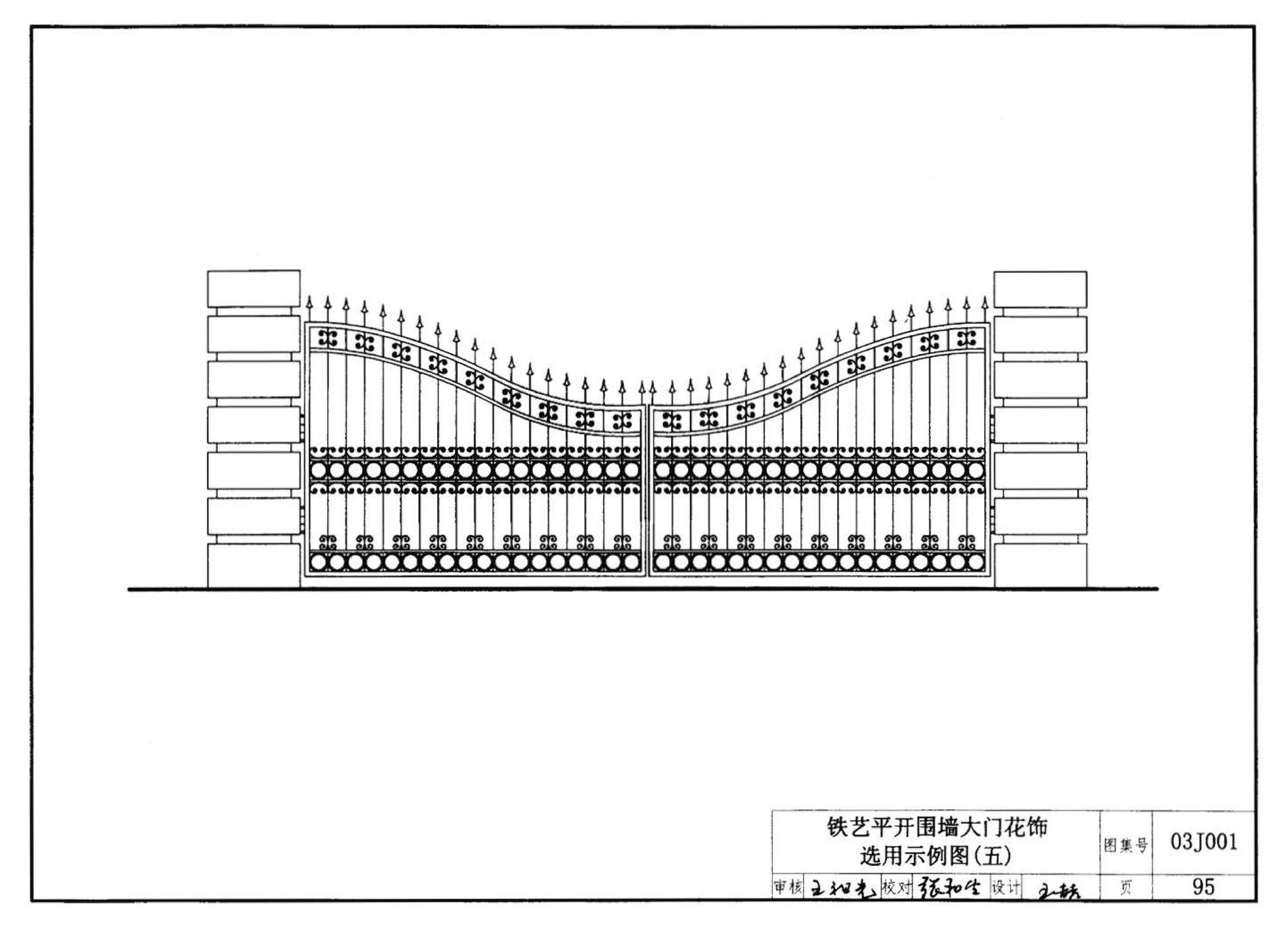 03J001--围墙大门