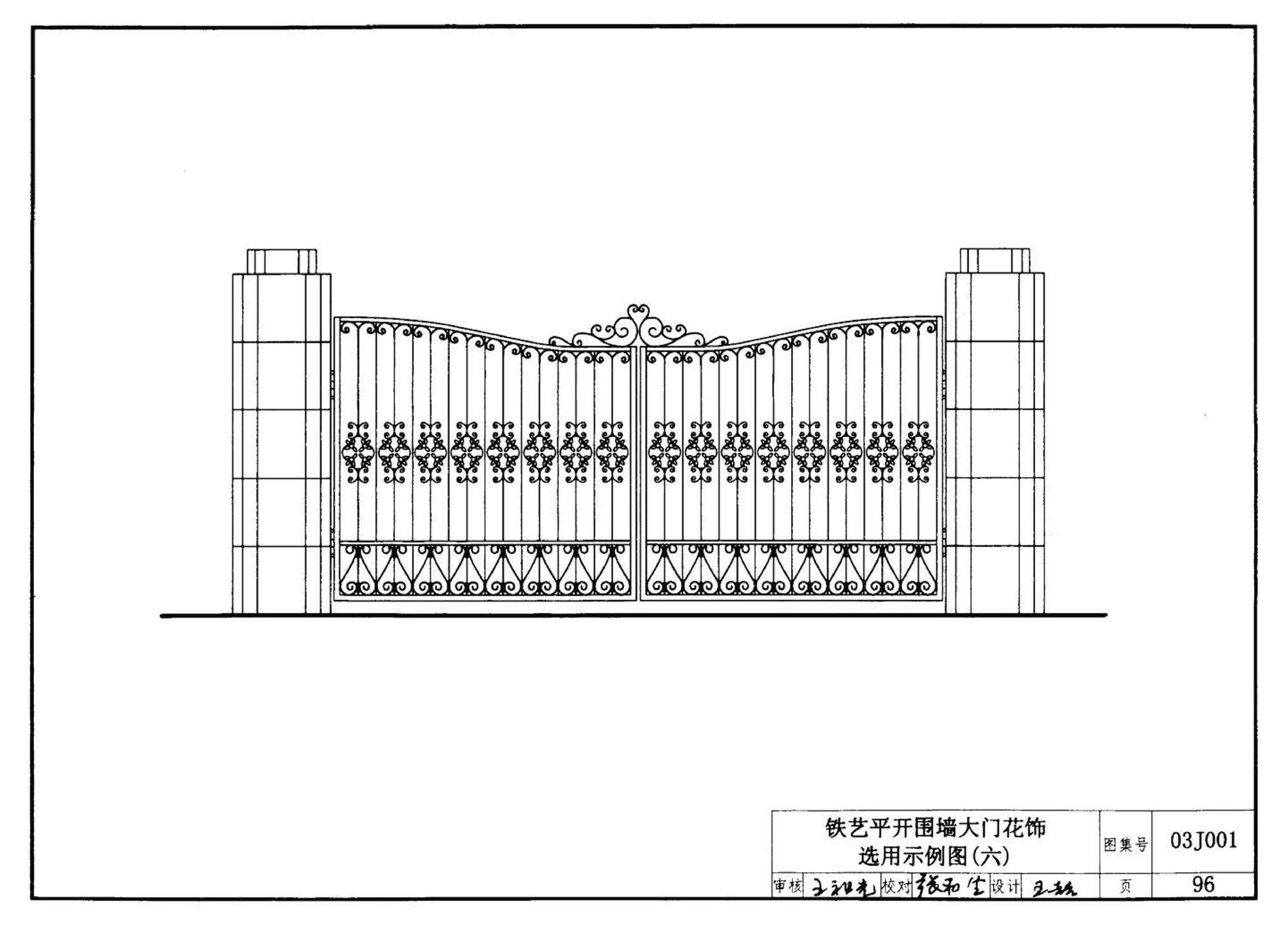 03J001--围墙大门