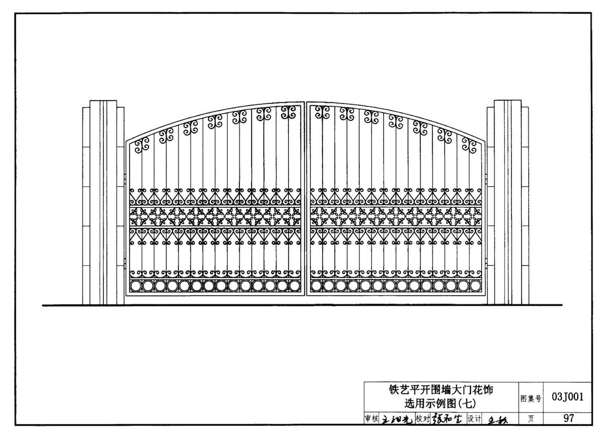 03J001--围墙大门