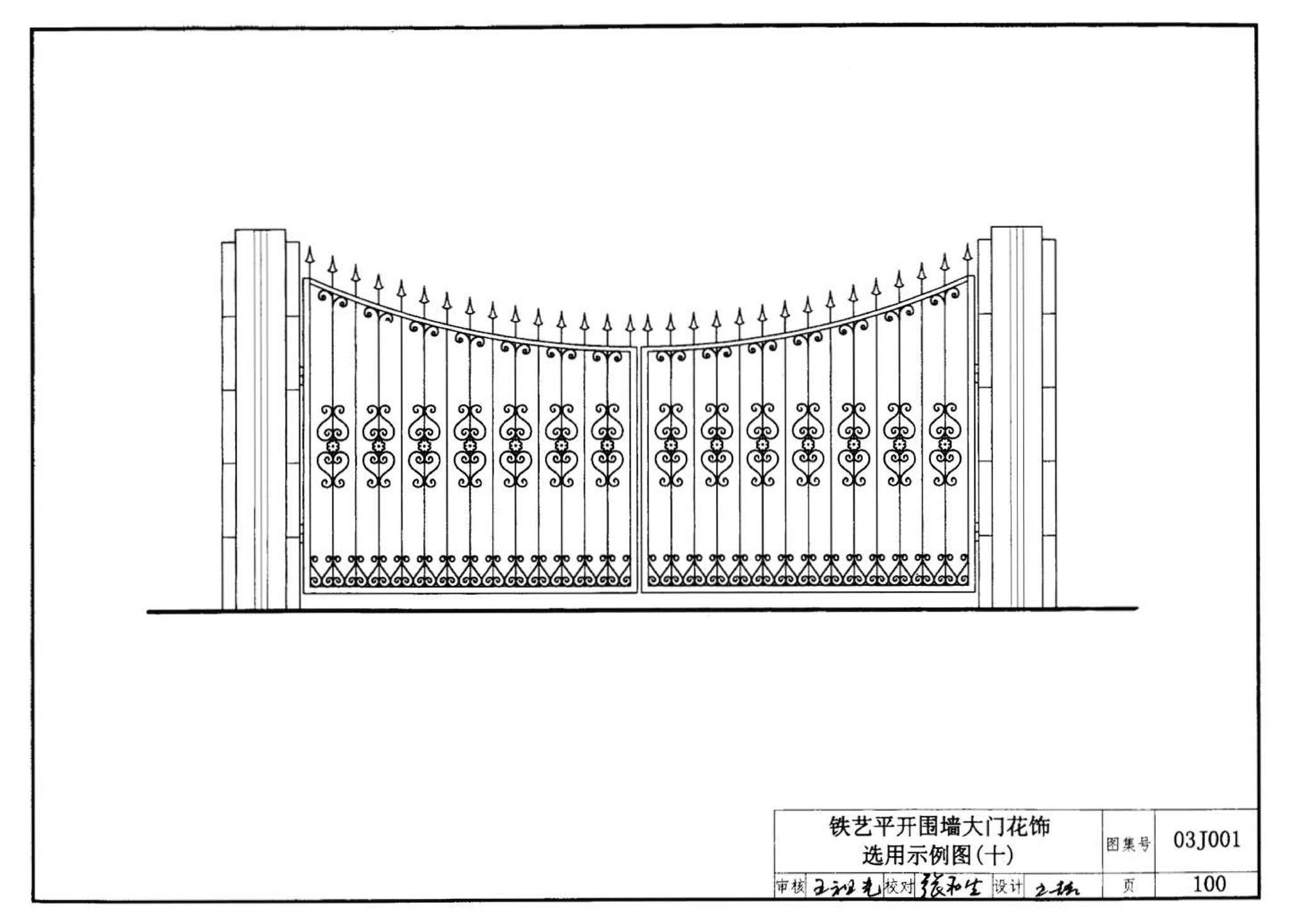 03J001--围墙大门