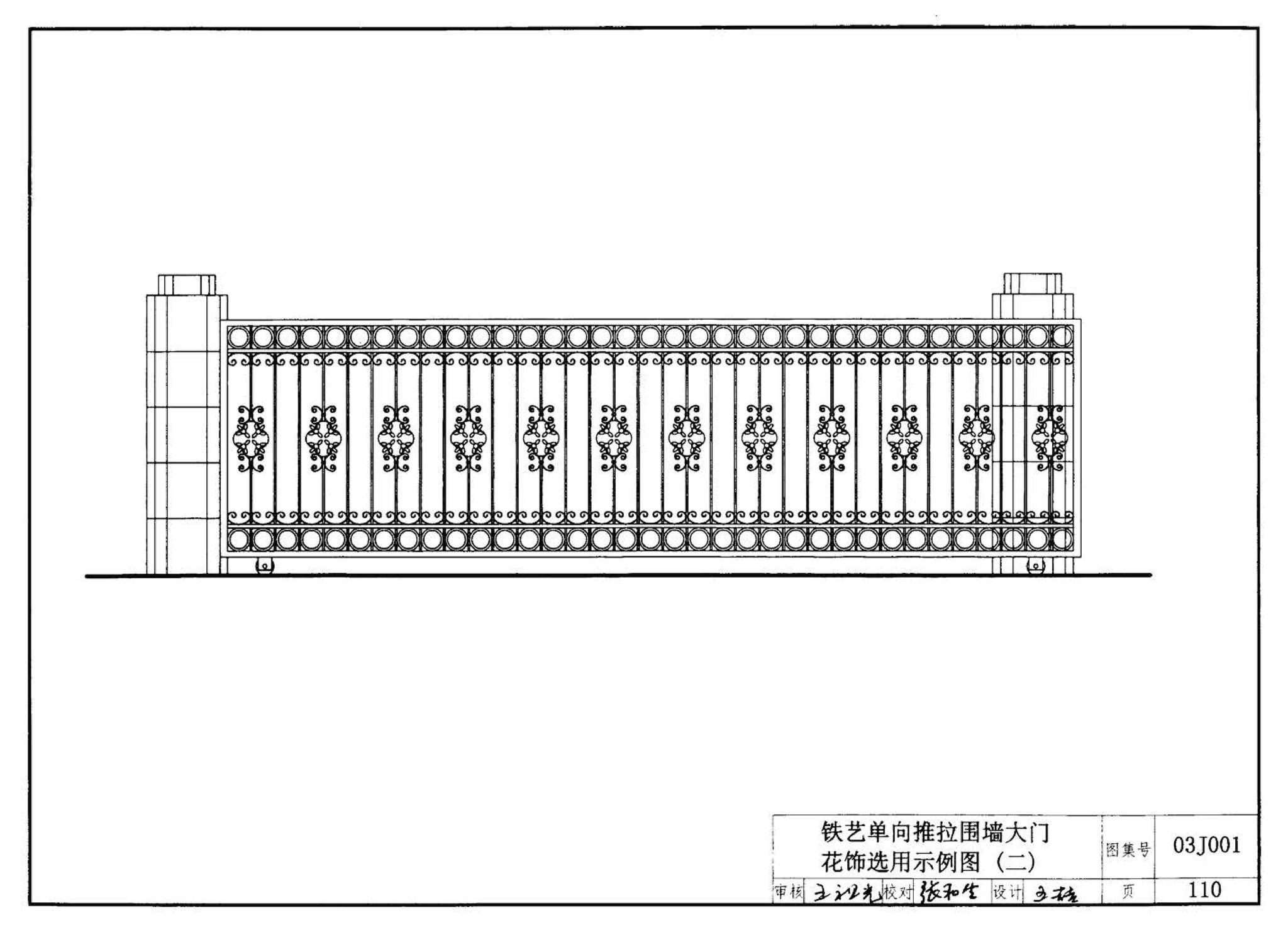 03J001--围墙大门