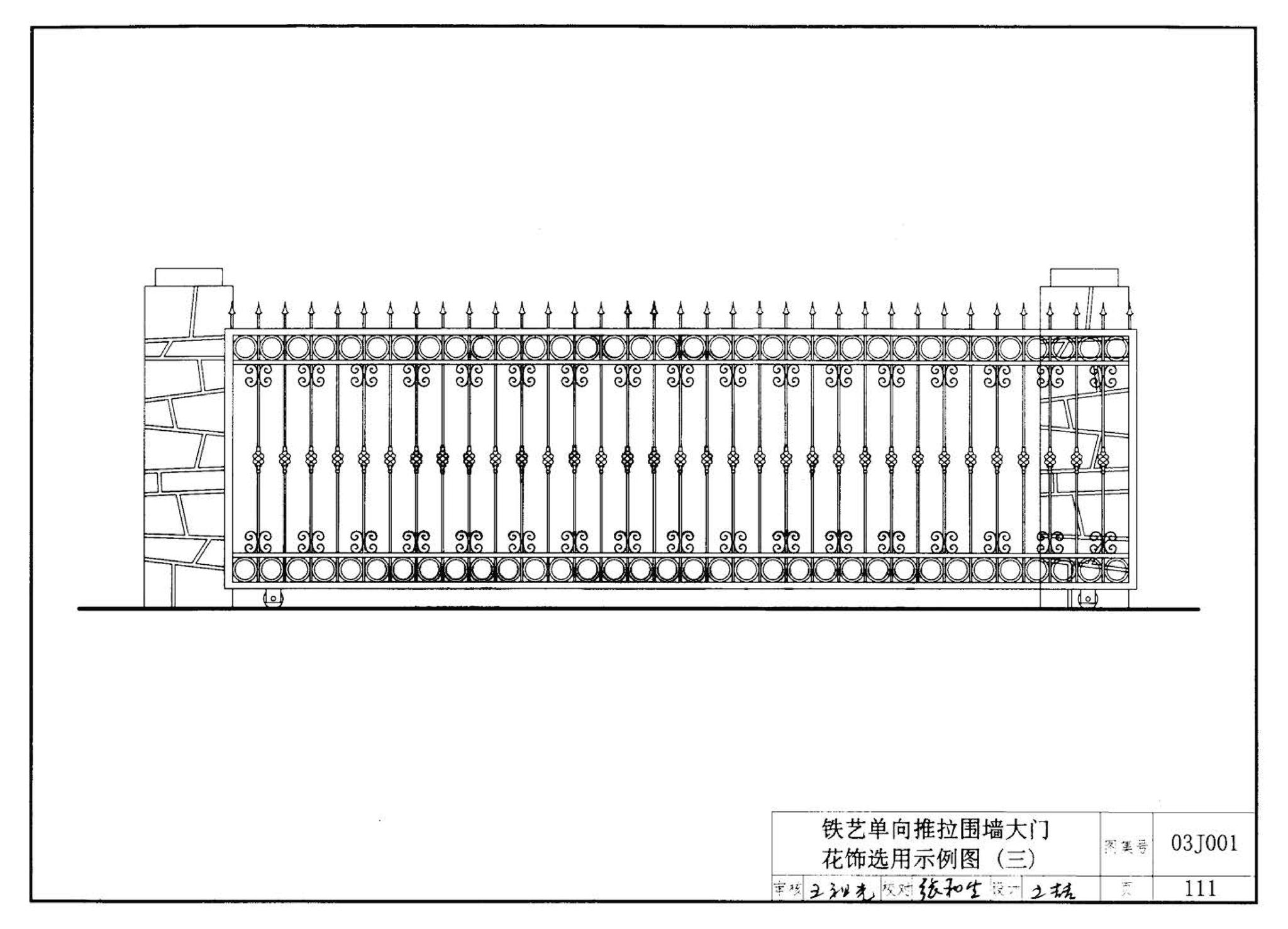 03J001--围墙大门