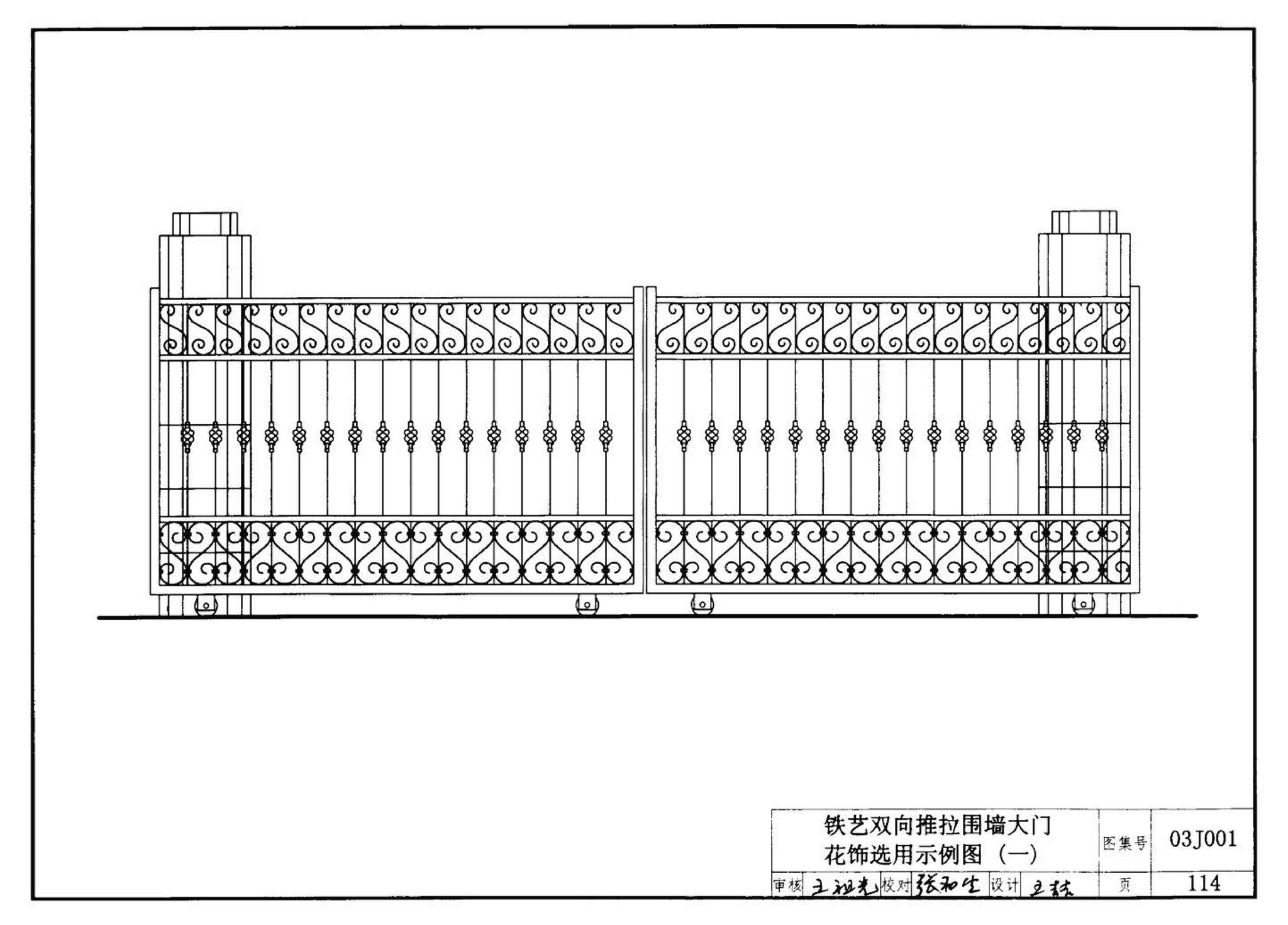 03J001--围墙大门