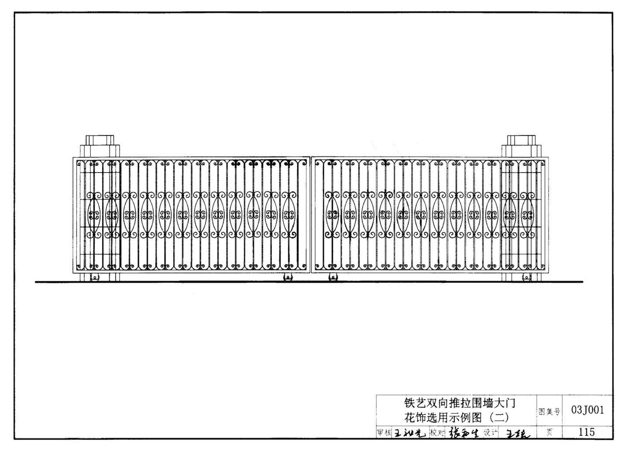 03J001--围墙大门