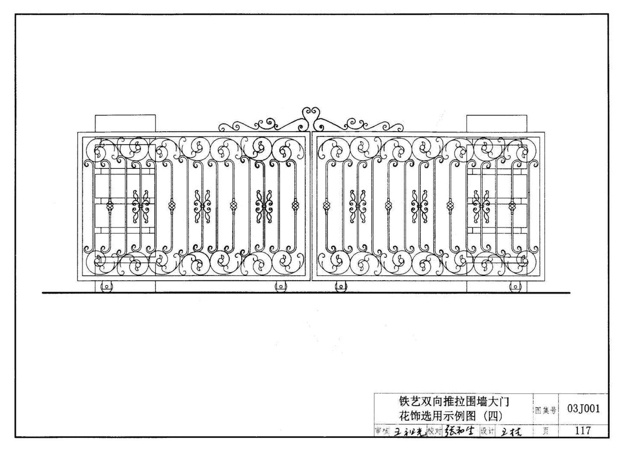 03J001--围墙大门