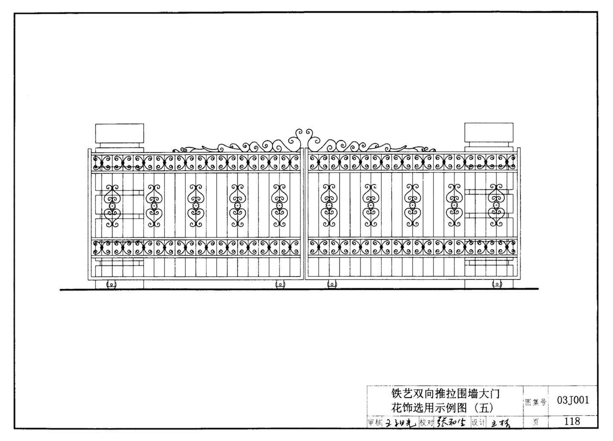 03J001--围墙大门