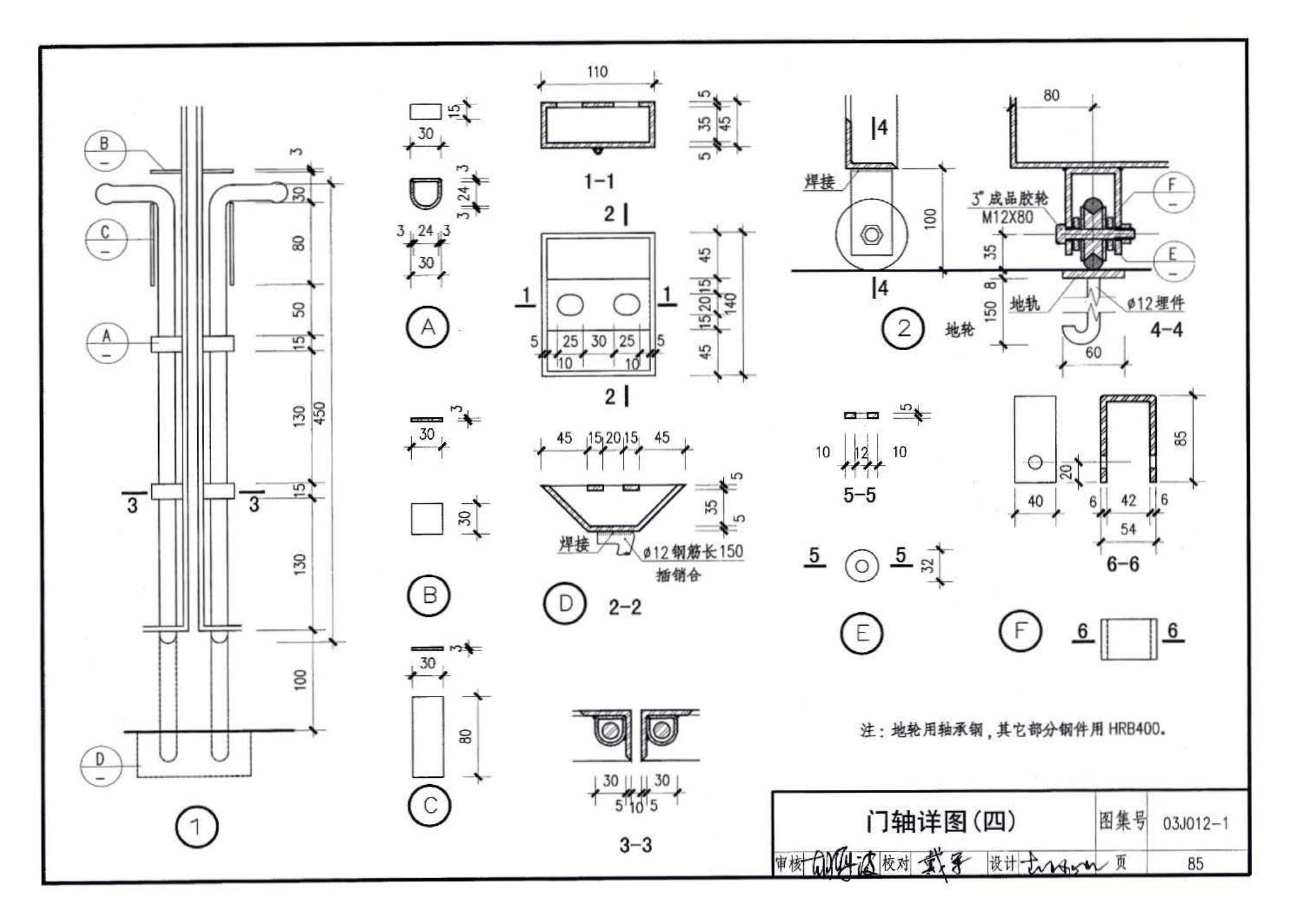 03J012-1--环境景观－室外工程细部构造