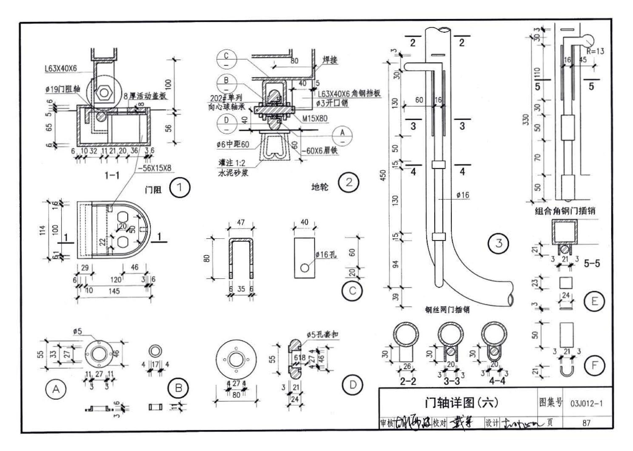 03J012-1--环境景观－室外工程细部构造