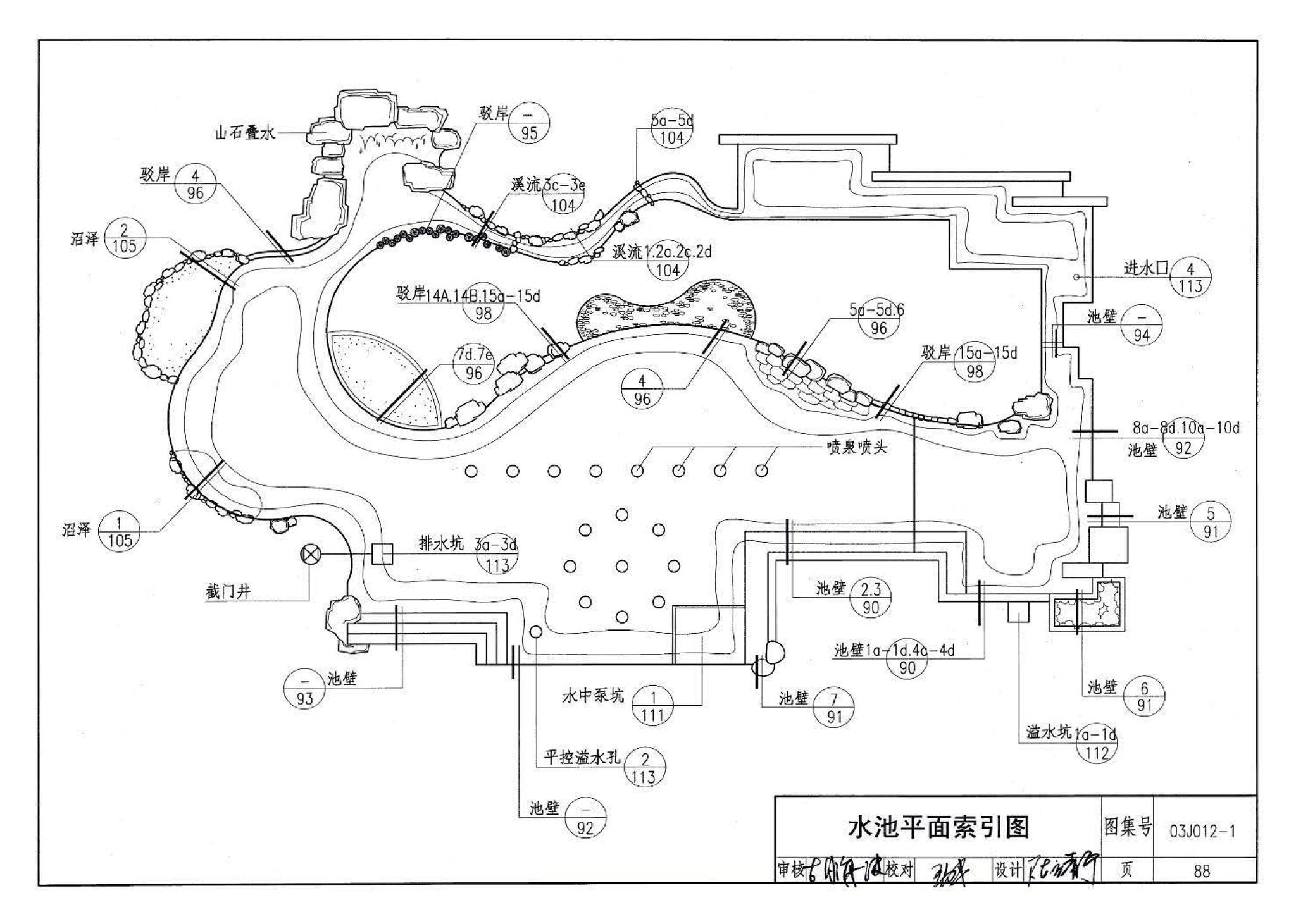 03J012-1--环境景观－室外工程细部构造