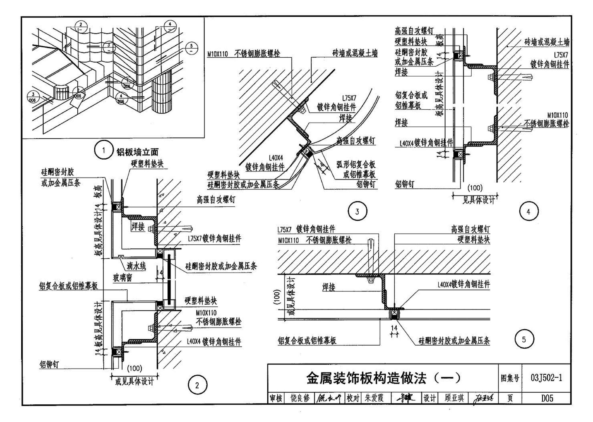 03J502-1--内装修-轻钢龙骨内（隔）墙装修及隔断