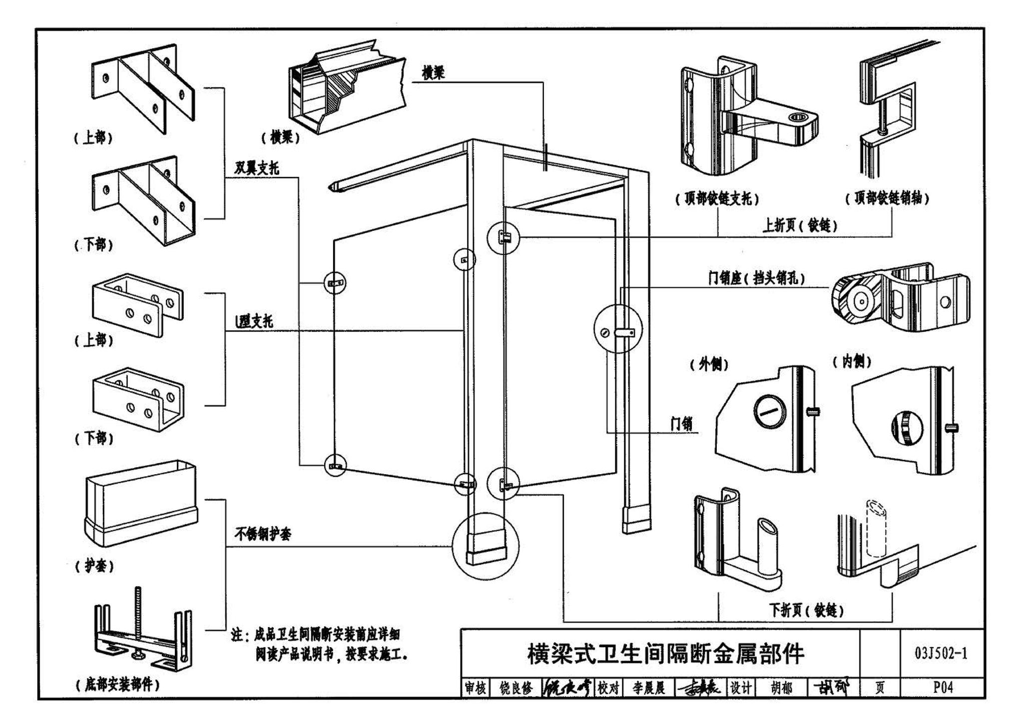 03J502-1--内装修-轻钢龙骨内（隔）墙装修及隔断